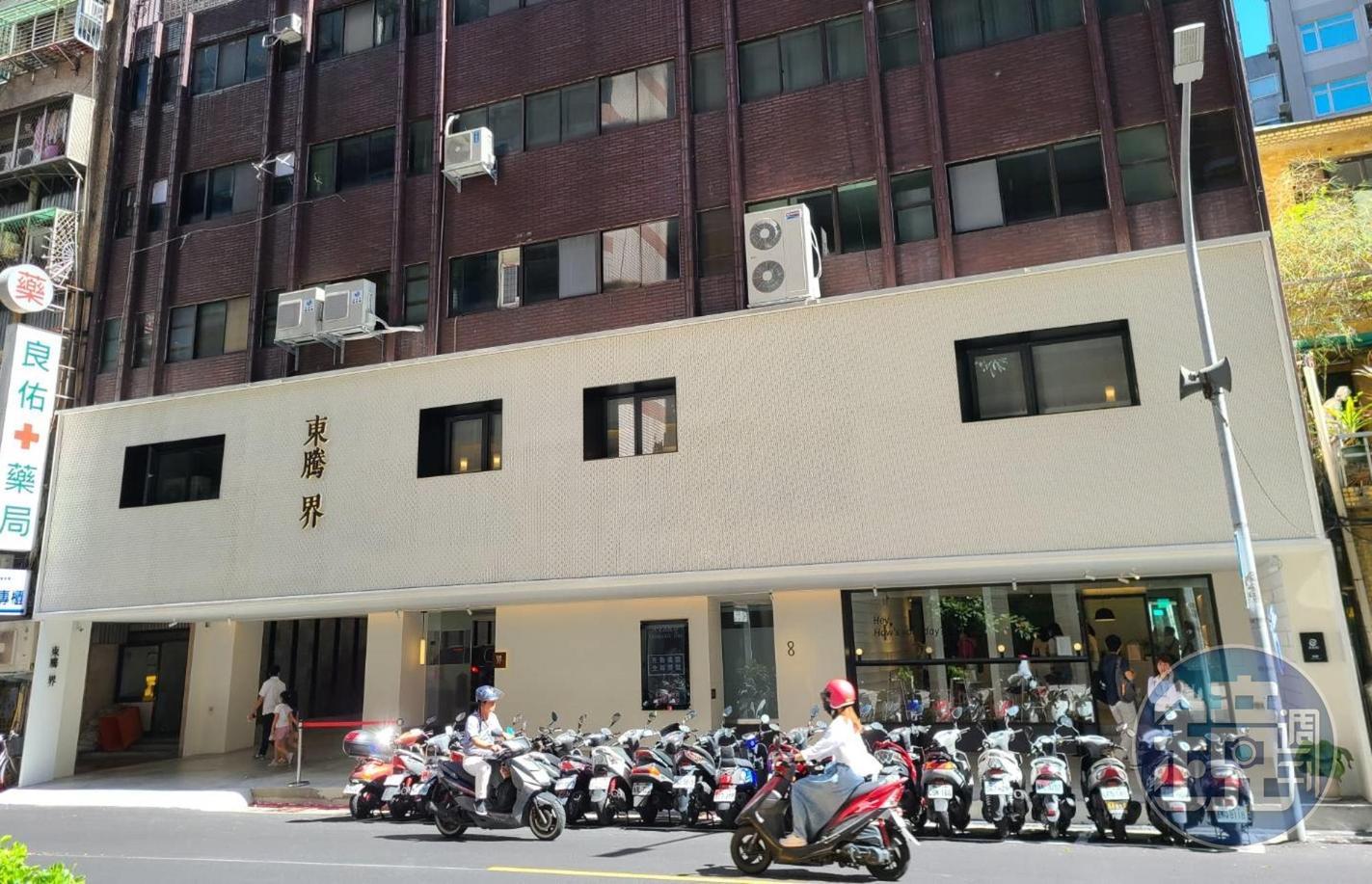 東騰界坐落於中山北路楓香大道流域的撫順街靜巷，接待中心原為英文中國郵報的印刷廠。 