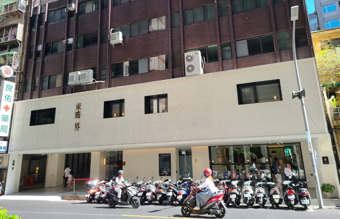 東騰界坐落於中山北路楓香大道流域的撫順街靜巷，接待中心原為英文中國郵報的印刷廠。 