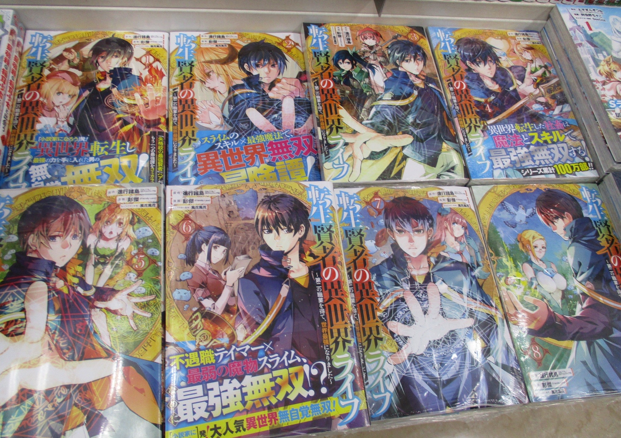 創作者在日本漫畫界常遇到腰斬危機，彭傑認為，漫畫家能做的就是專心把圖畫好，其他能做的並不多。圖為累積銷量逾200萬冊的《轉生賢者的異世界生活》在日本書店上架。（友善文創提供）