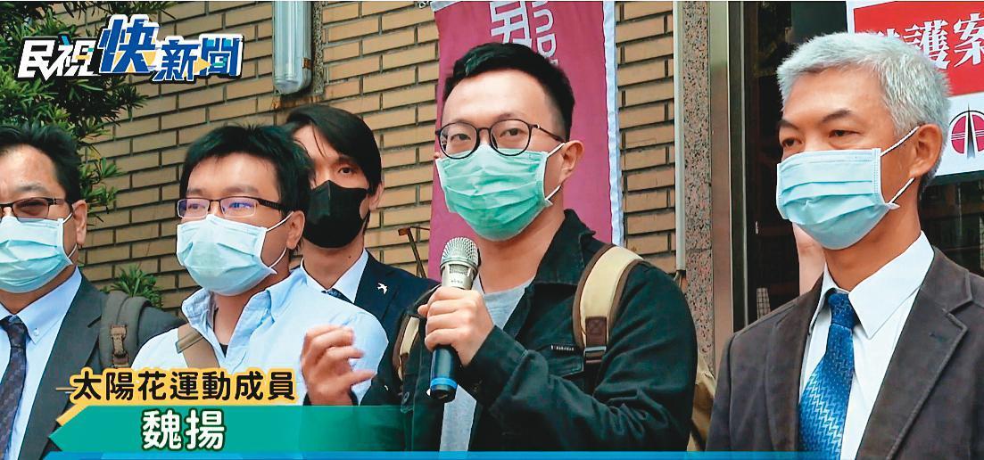 高院審理太陽花學運占領行政院案,魏揚改判有罪,但審判長陳筱珮審理時,傳喚警方作證卻未先知會被告,遭質疑程序有瑕疵。(翻攝民視新聞)