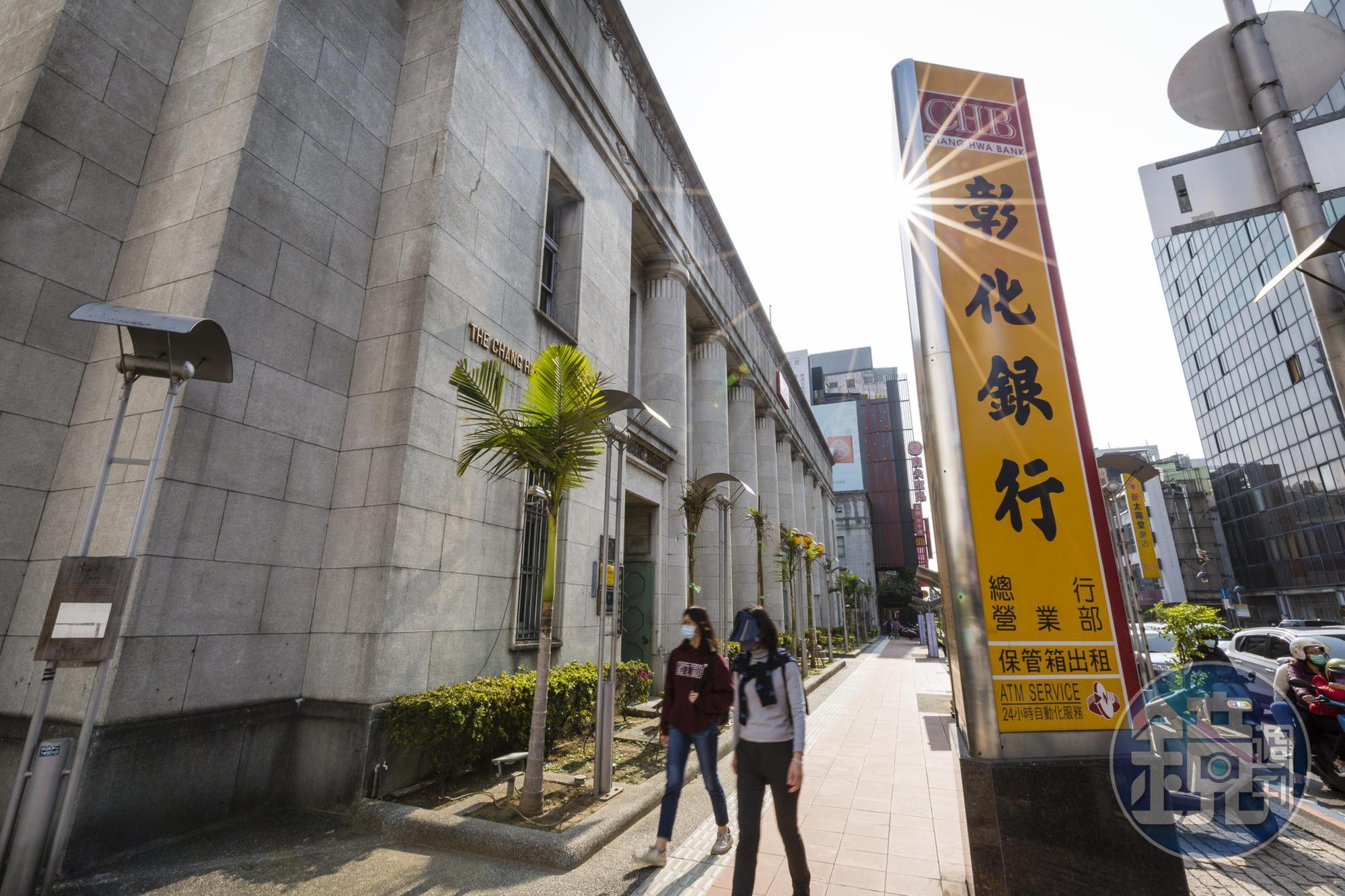 彰銀經營權案迄今已15年，台新金提彰銀和公股合併以期解套。