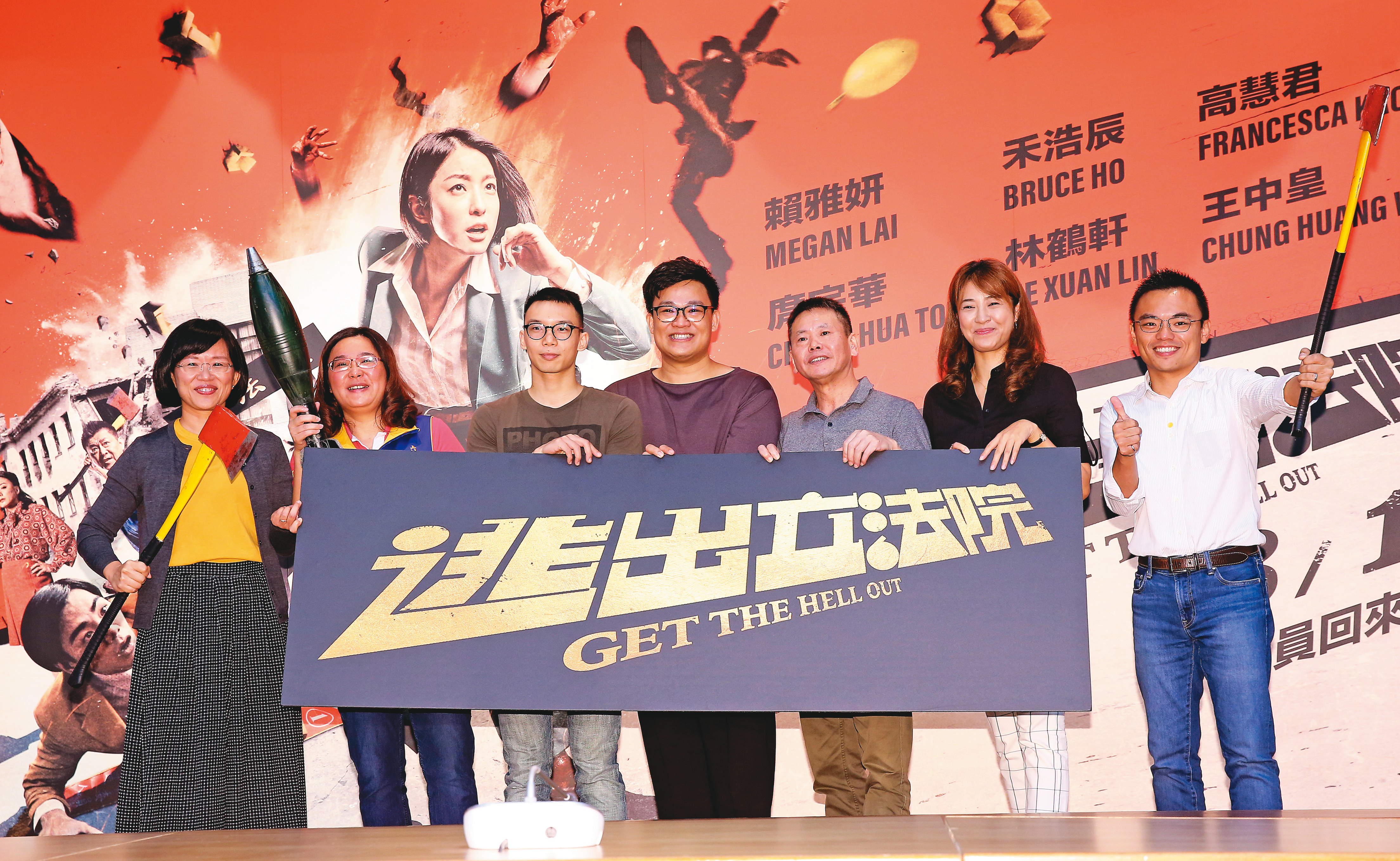 立委蘇巧慧（左起）、陳玉珍、導演王逸帆、監製曾瀚賢與立委林為洲、許淑華、洪孟楷出席《逃出立法院》在立法院議事廳首映。