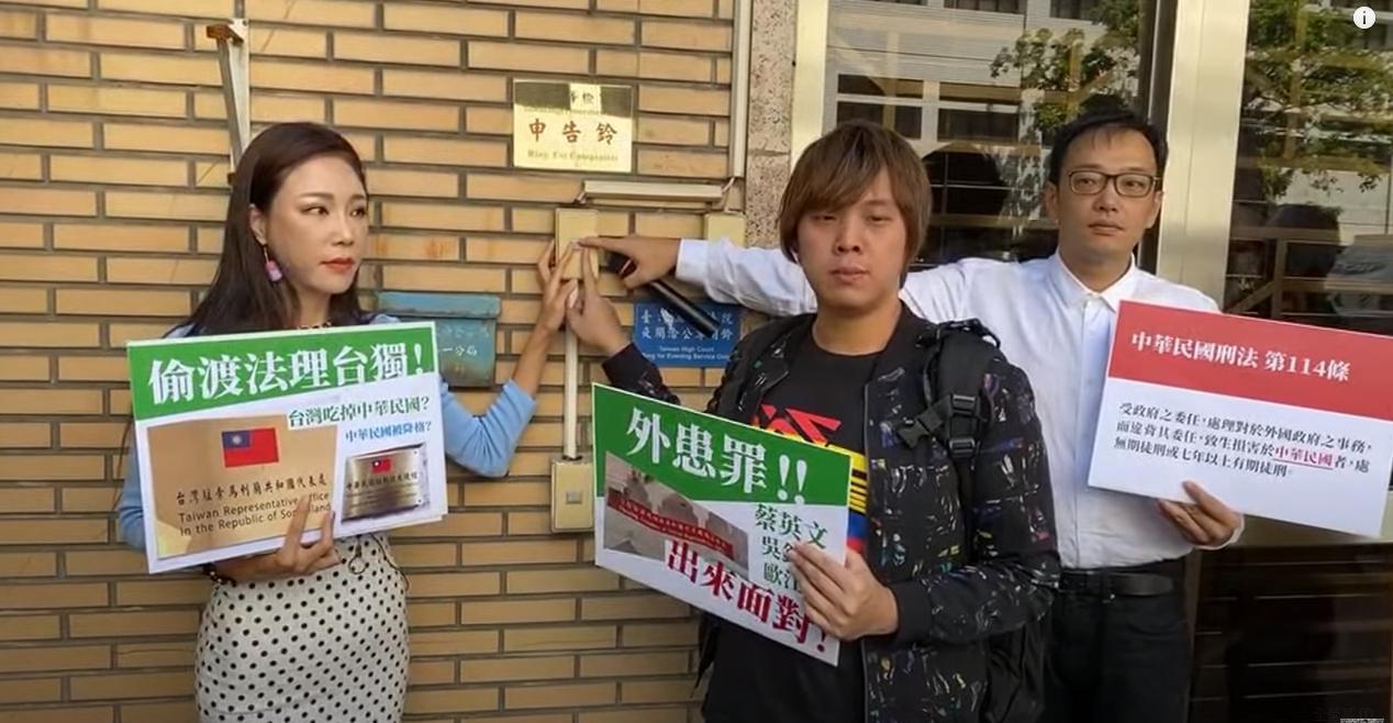 韓粉直播主高鈞鈞(左起)、寒國人,和國民黨文傳會前副主委毛嘉慶告發蔡英文等3人涉犯外患罪。(翻攝自高鈞鈞YouTube)