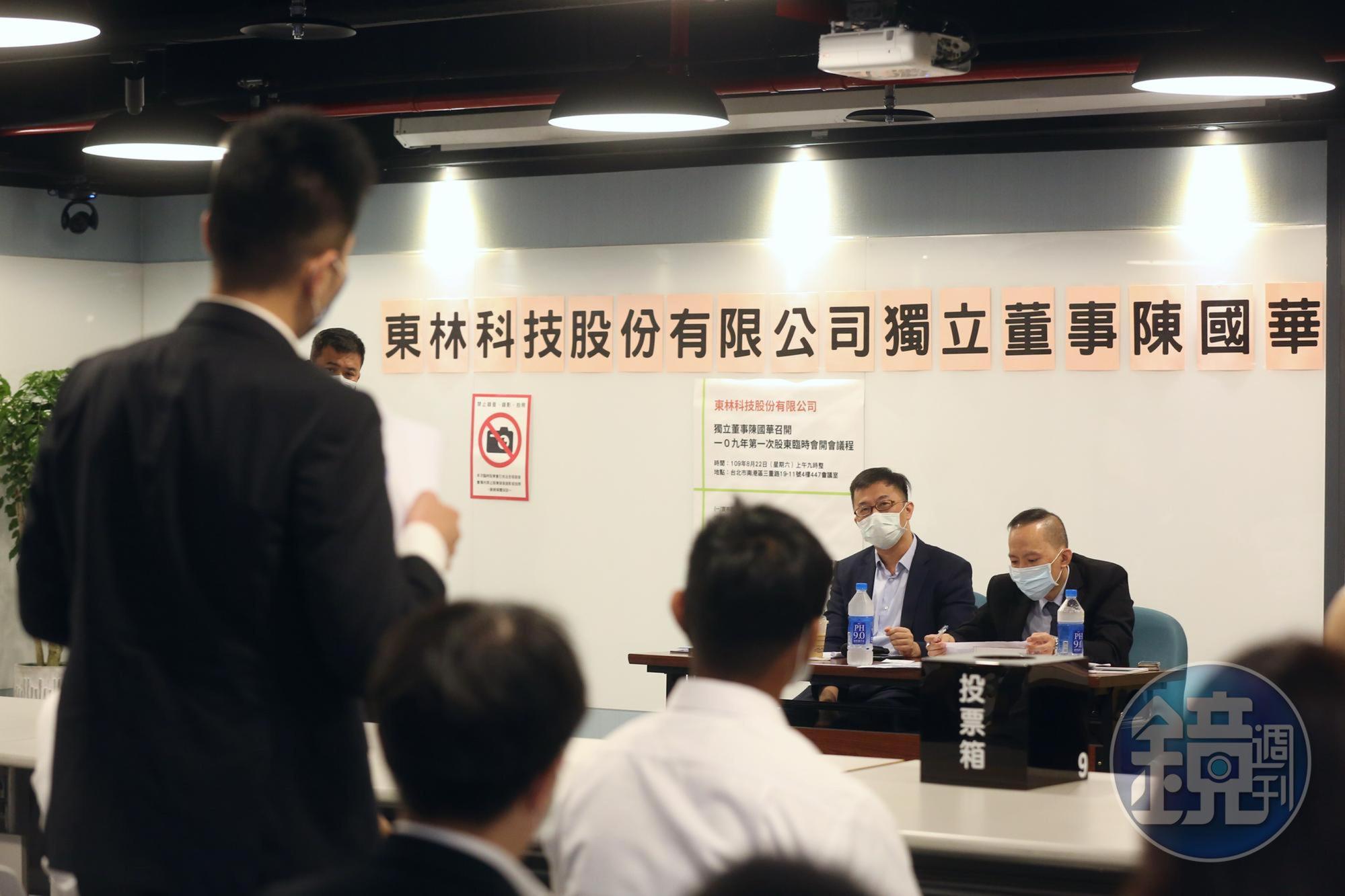 由獨董陳國華召開的臨股會確定成會,出席率超過90%。