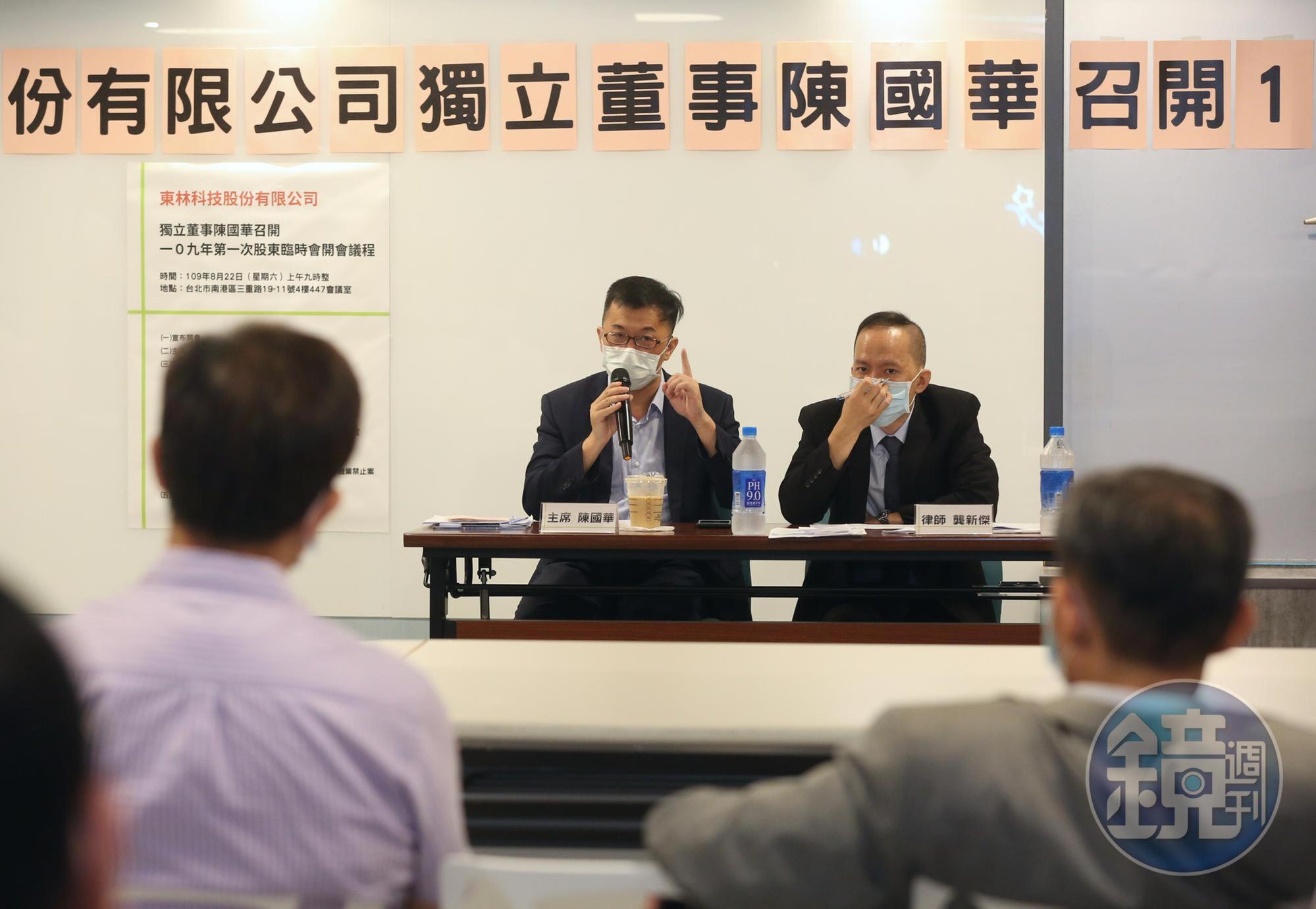 由獨董陳國華召開的臨股會確定成會,出席率超過90%。