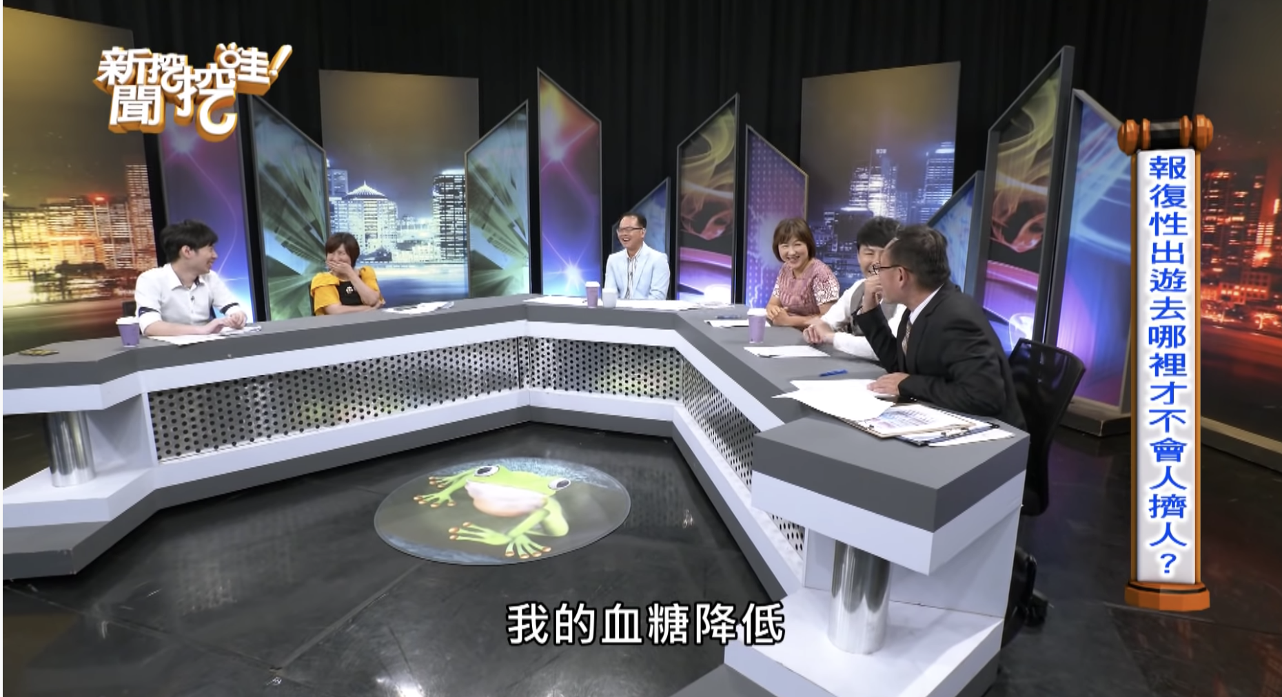 汪潔民連忙表示是因為血糖低才偷吃東西,滑手機是在查節目資料。(圖片翻攝自《新聞挖挖哇》YouTube頻道)