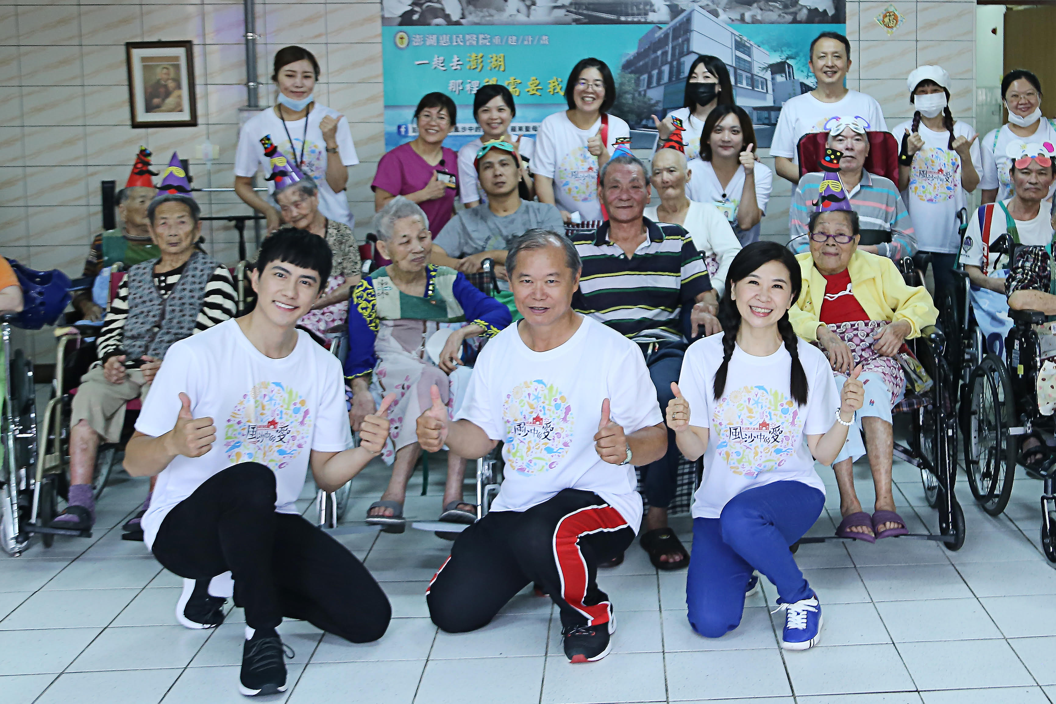 馬毓芬（前右一）與前男團G.T.M團員潘君侖 （左前一），擔任澎湖惠民醫院傳愛大使。（天主教靈醫會提供）