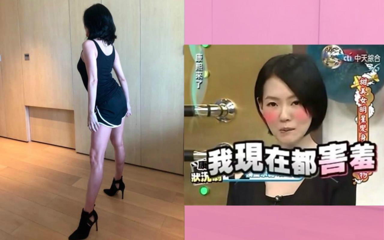42歲的小S身著辣妹「真理褲」上陣，網驚呆：「腰細、腿長、屁股翹…是人還是仙！？」（翻攝自小S徐熙娣臉書、《康熙來了》）