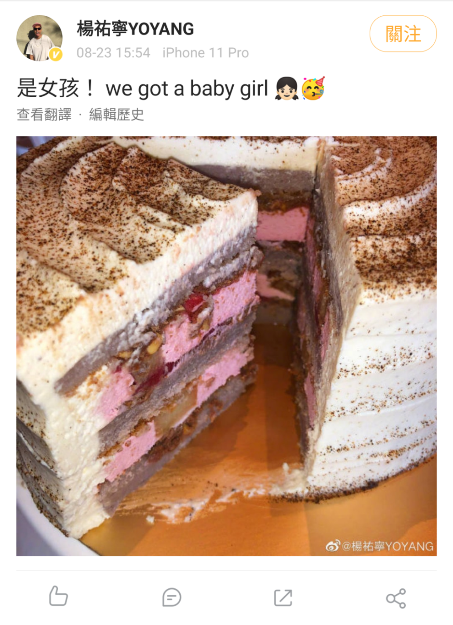 楊祐寧貼出蛋糕照片，公開未出世的寶寶是位小公主。（翻攝自楊祐寧微博）