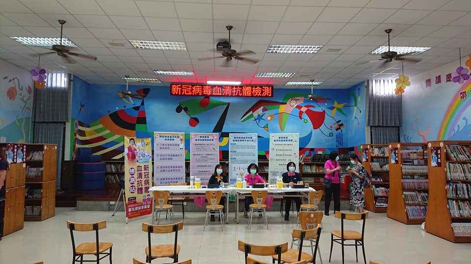 台大公衛學院和彰化縣衛生局合作的萬人血清檢測。（翻攝自詹長權臉書）