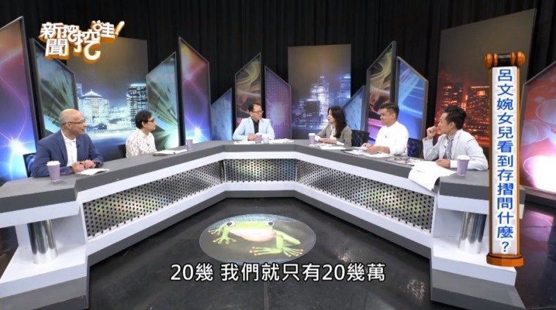 呂文婉(右三)在節目中透露,存款只有20幾萬。(翻攝自《新聞挖挖哇》YouTube)