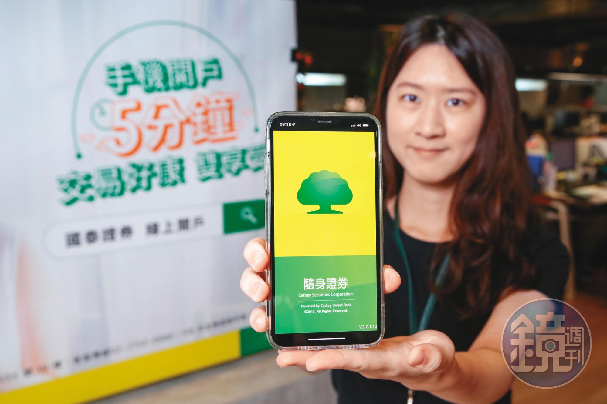 國泰證券網路下單仍有專人服務，如果投資人有問題，還是有人回電提供解答。