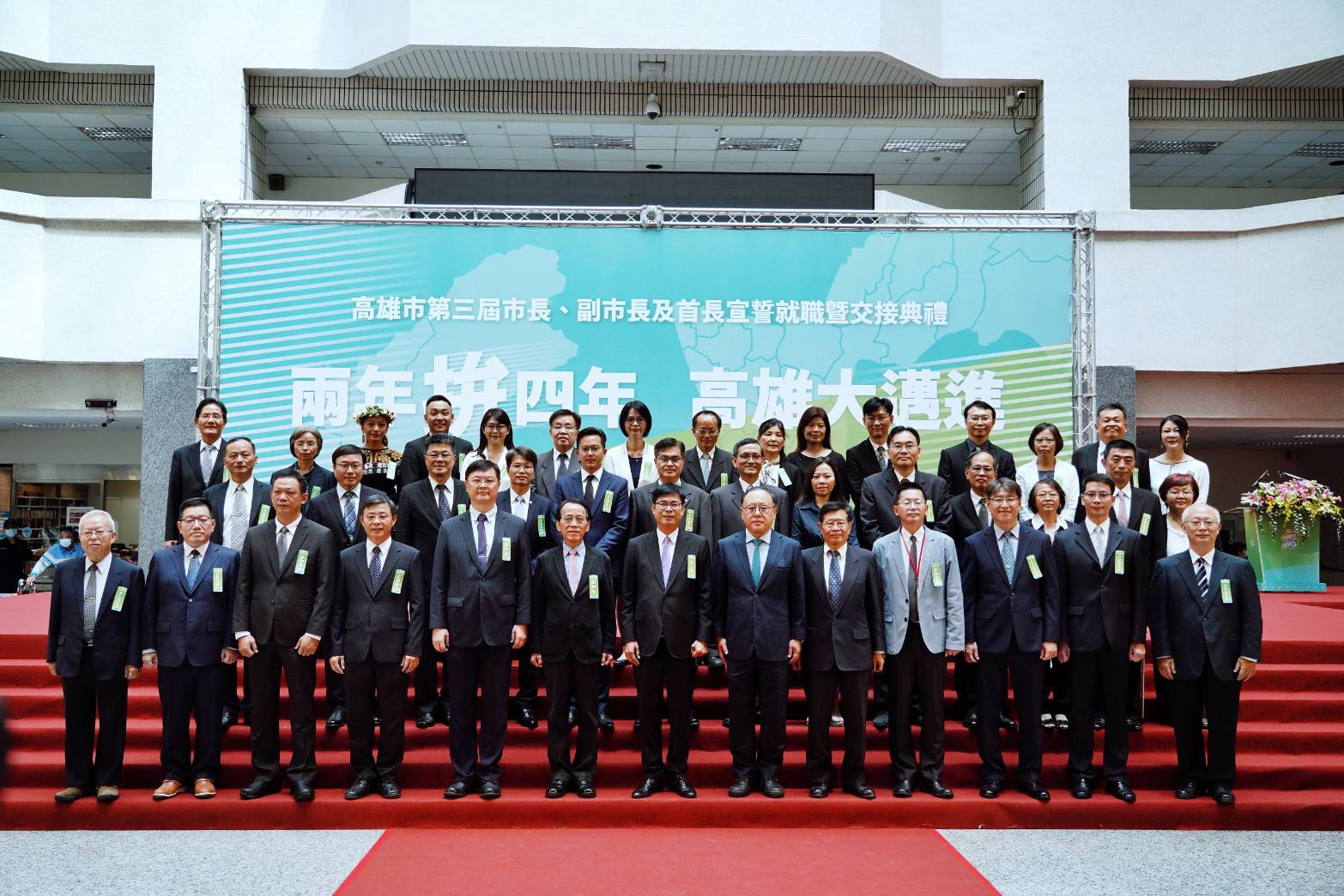陳其邁和新團隊局處首長宣誓就職。