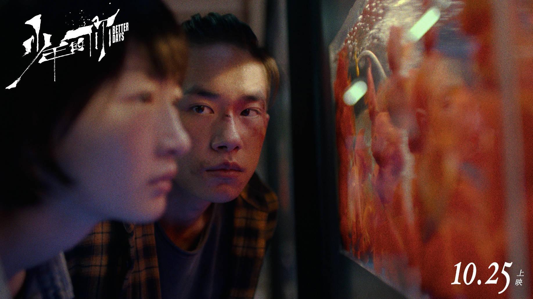 因為合作《少年的你》,周冬雨與易烊千璽的「四鴨戀」令許多人深信不移。(翻攝自少年的你官博)