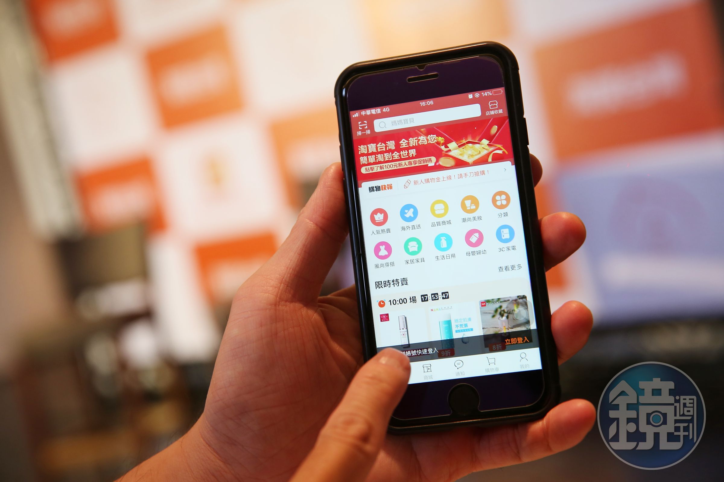 經濟部投審會判定淘寶台灣為中資，裁罰新台幣41萬元，限期6個月內撤資或改正。（本刊資料照）