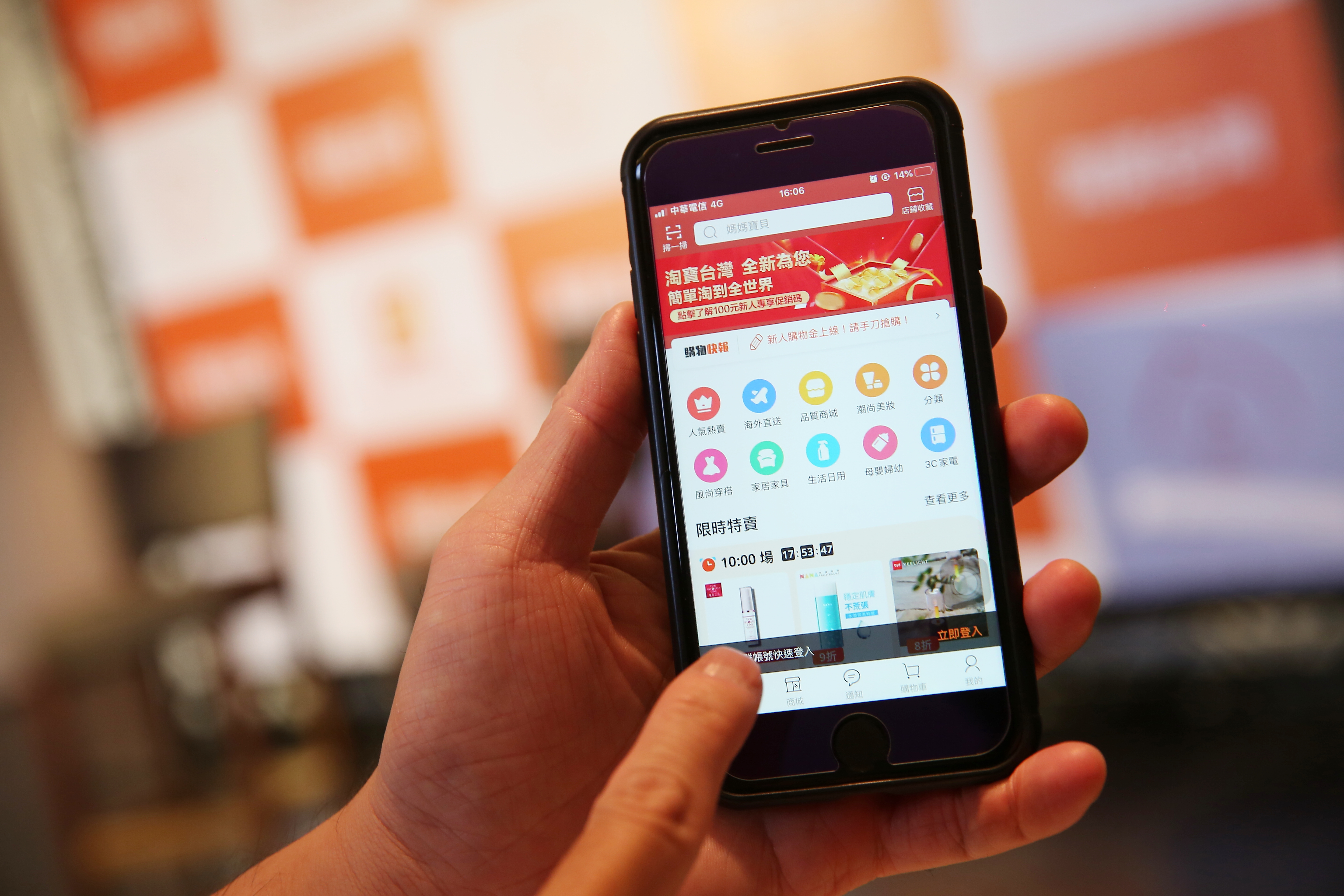 經濟部投審會判定淘寶台灣為中資，裁罰新台幣41萬元，限期6個月內撤資或改正。（本刊資料照）