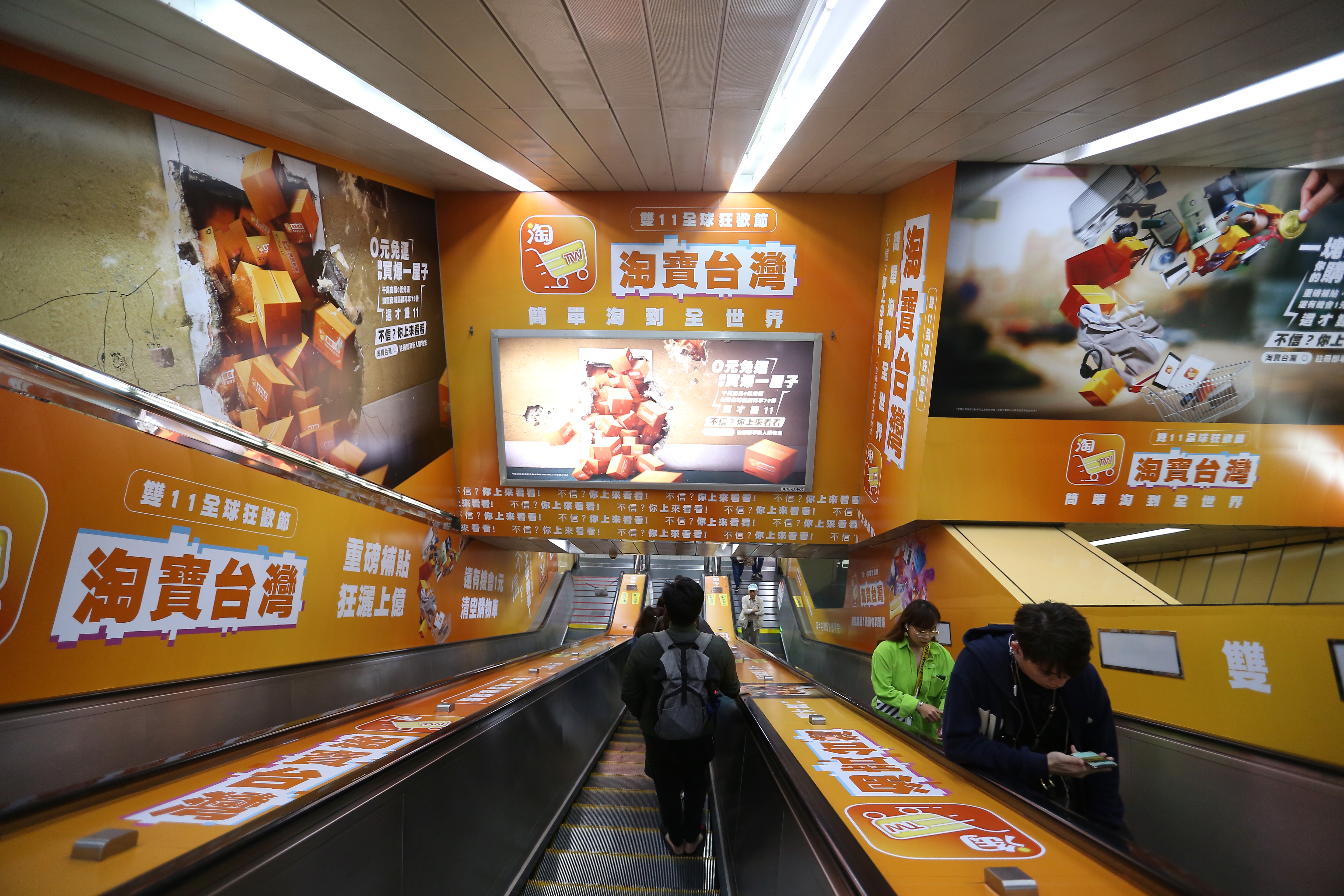 「淘寶台灣」遭投審會認定中資，限期6個月改正或撤資。