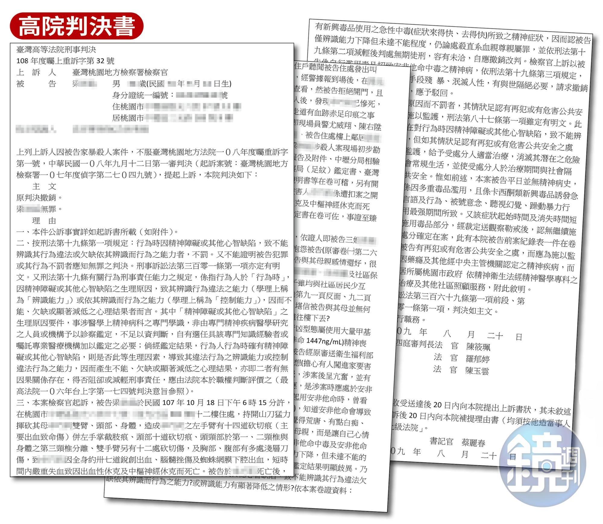 判決書中,台大醫院的精神鑑定並未提到凶嫌犯案時心神喪失等字眼,合議庭無罪判決恐逾越鑑定結果,檢方將提上訴補救。