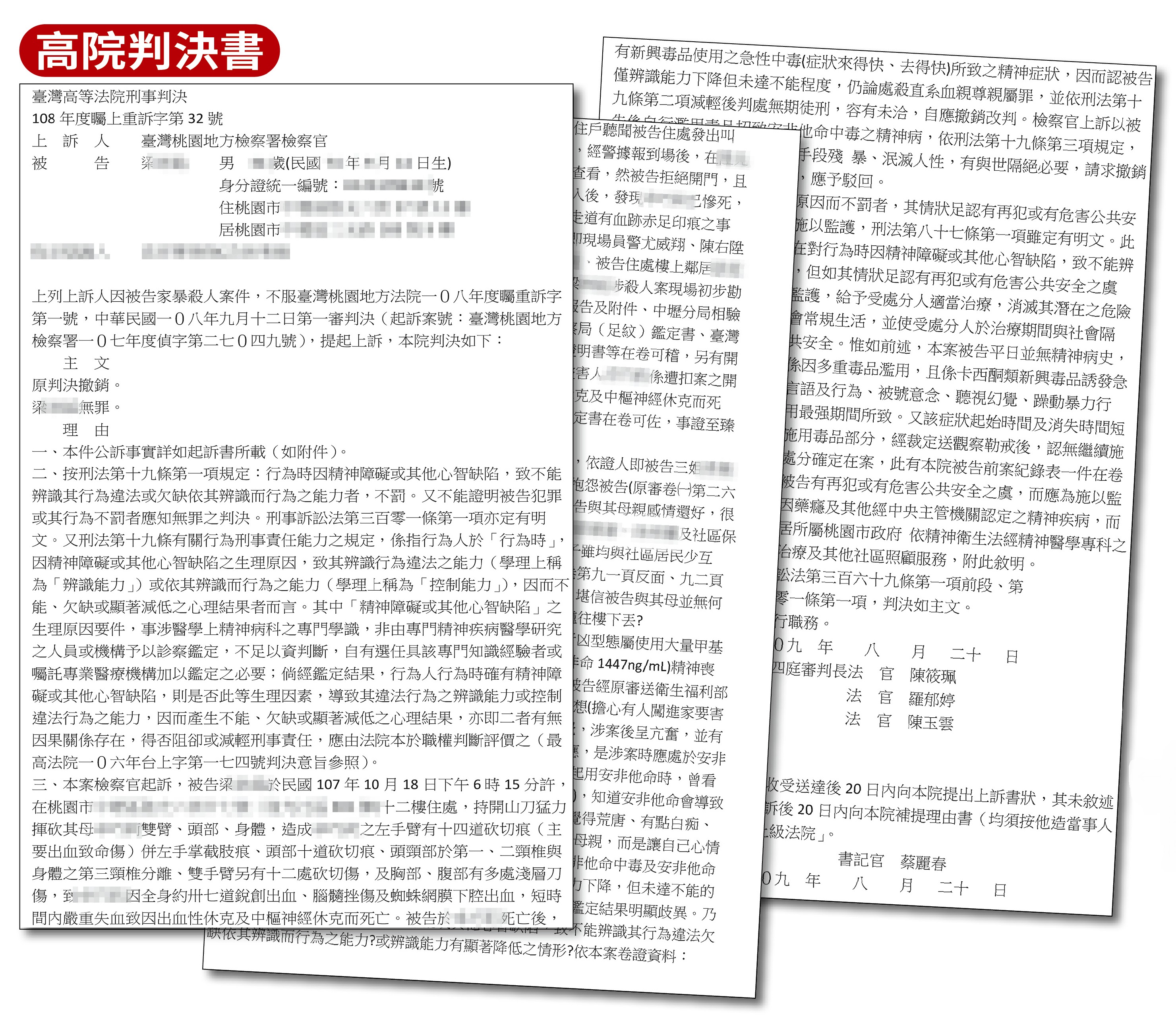 判決書中,台大醫院的精神鑑定並未提到凶嫌犯案時心神喪失等字眼,合議庭無罪判決恐逾越鑑定結果,檢方將提上訴補救。