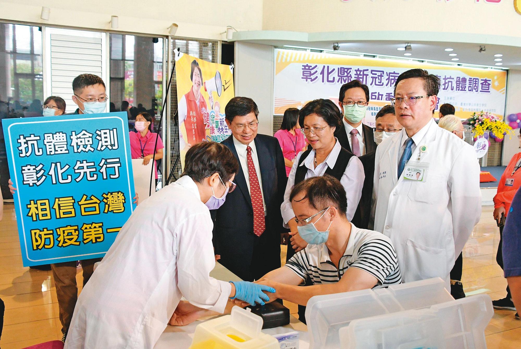 彰化縣政府與台大公共衛生學院合作的萬人新冠肺炎血清抗體調查原定25日發表報告,卻因普篩風暴臨時喊卡。(彰化縣政府提供)