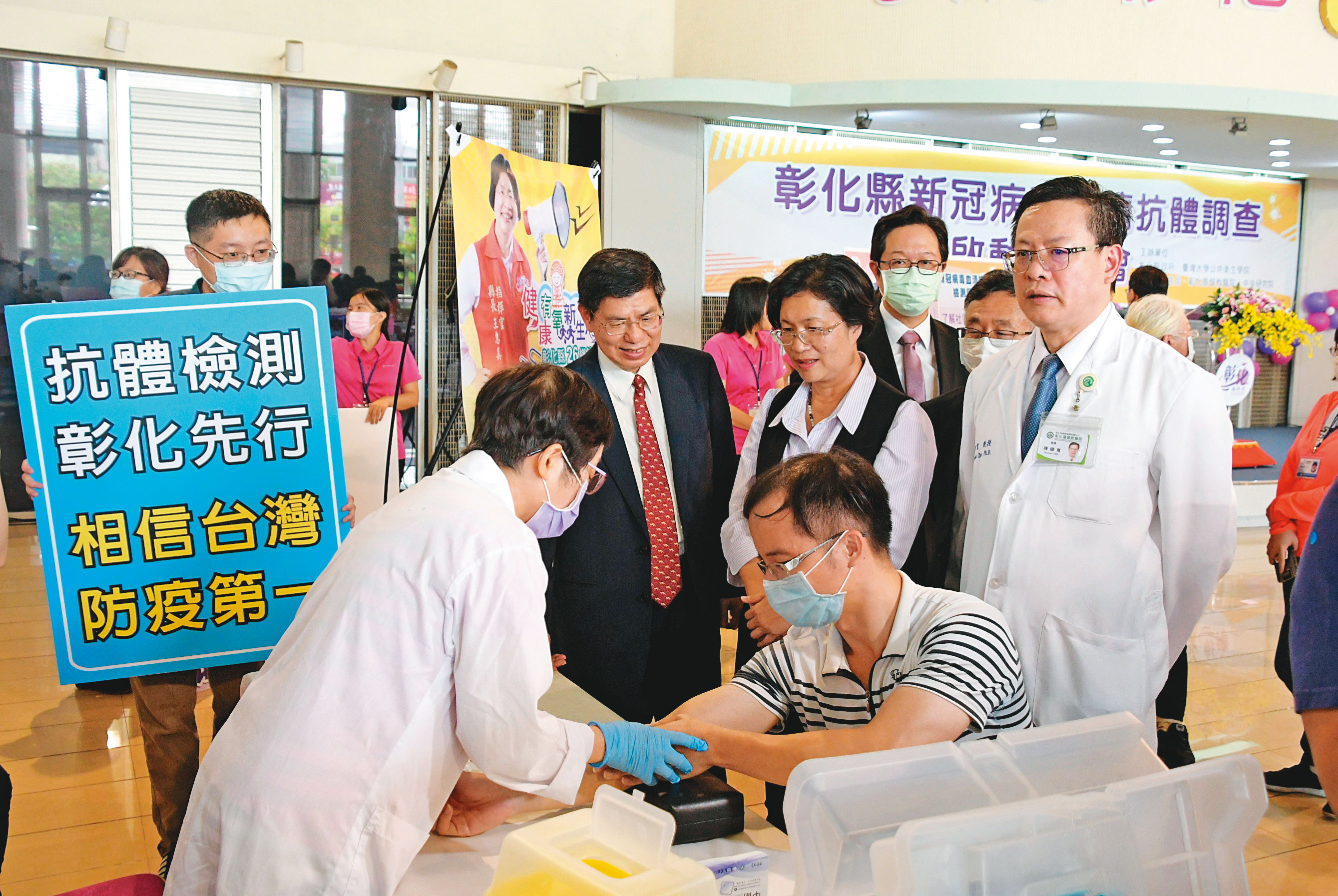 彰化縣政府與台大公共衛生學院合作的萬人新冠肺炎血清抗體調查原定25日發表報告，卻因普篩風暴臨時喊卡。（彰化縣政府提供）