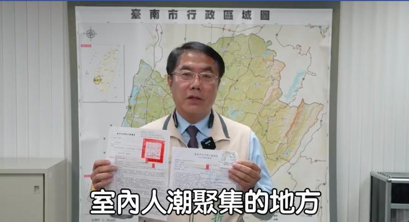 台南市長黃偉哲因出席典禮合照時未戴口罩，成為台南市衛生所開出的第一張罰單主人。（翻攝自黃偉哲粉絲專頁）