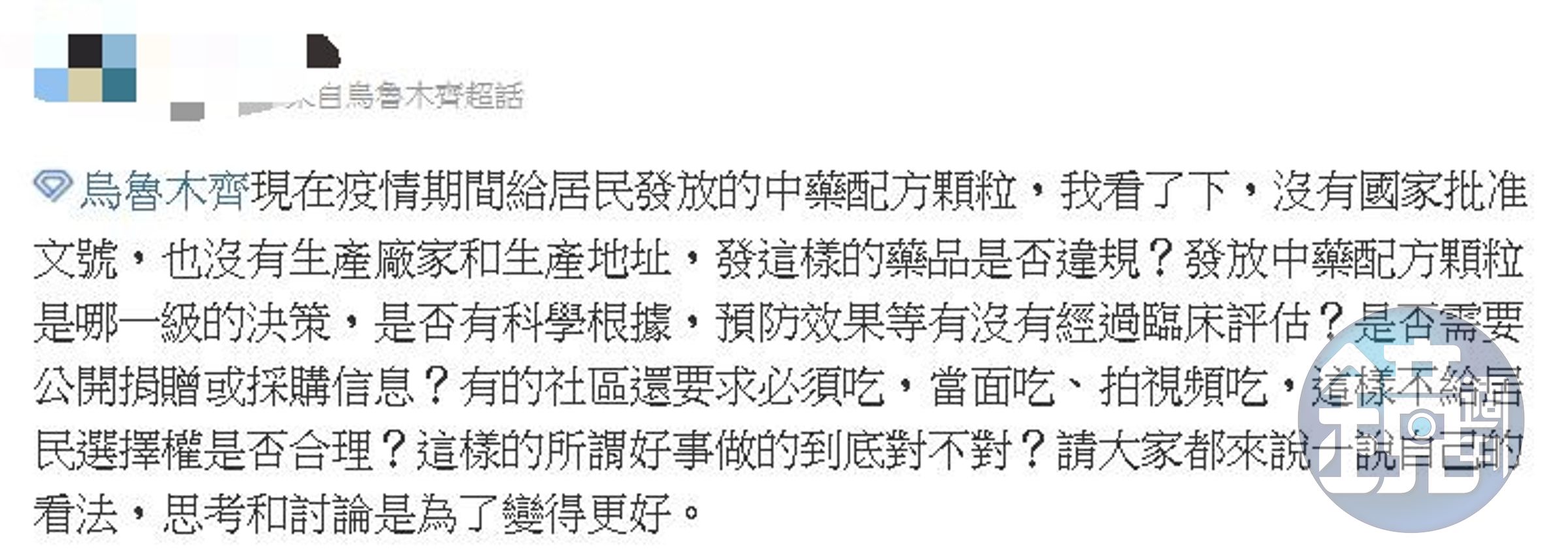 中國政府對新疆人「強制服藥」。（翻攝自微博）