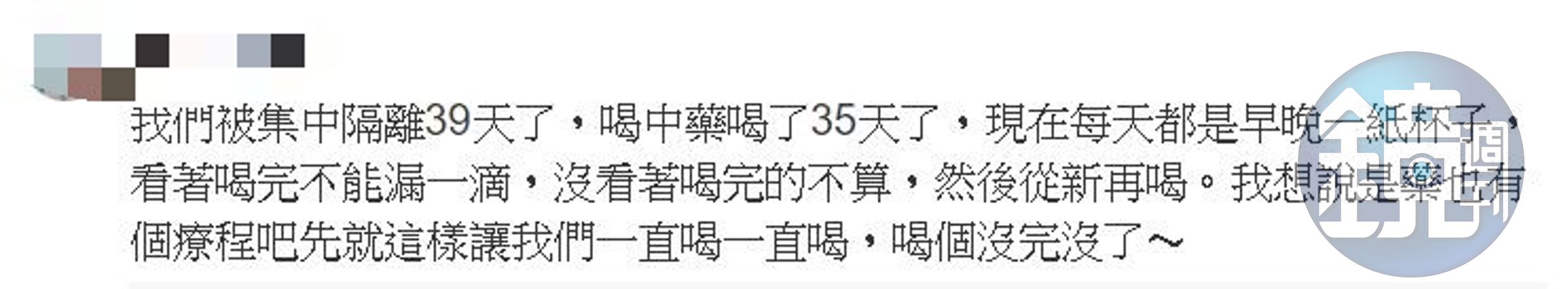 中國政府對新疆人「強制服藥」。（翻攝自微博）