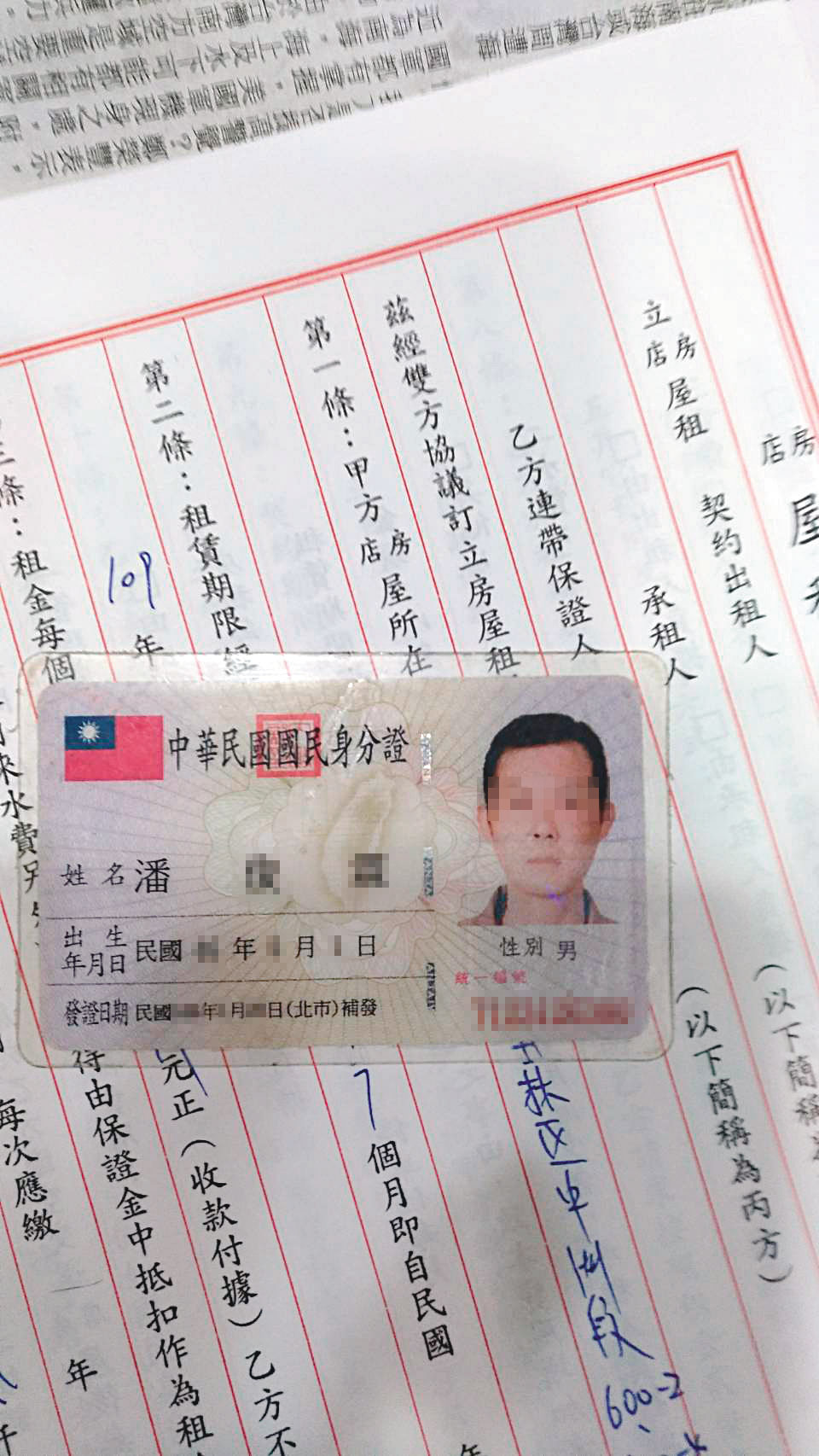 環保蟑螂潘姓男子主動出示身分證件取信地主，付了押金及首月租金，卻沒簽租約。（讀者提供）