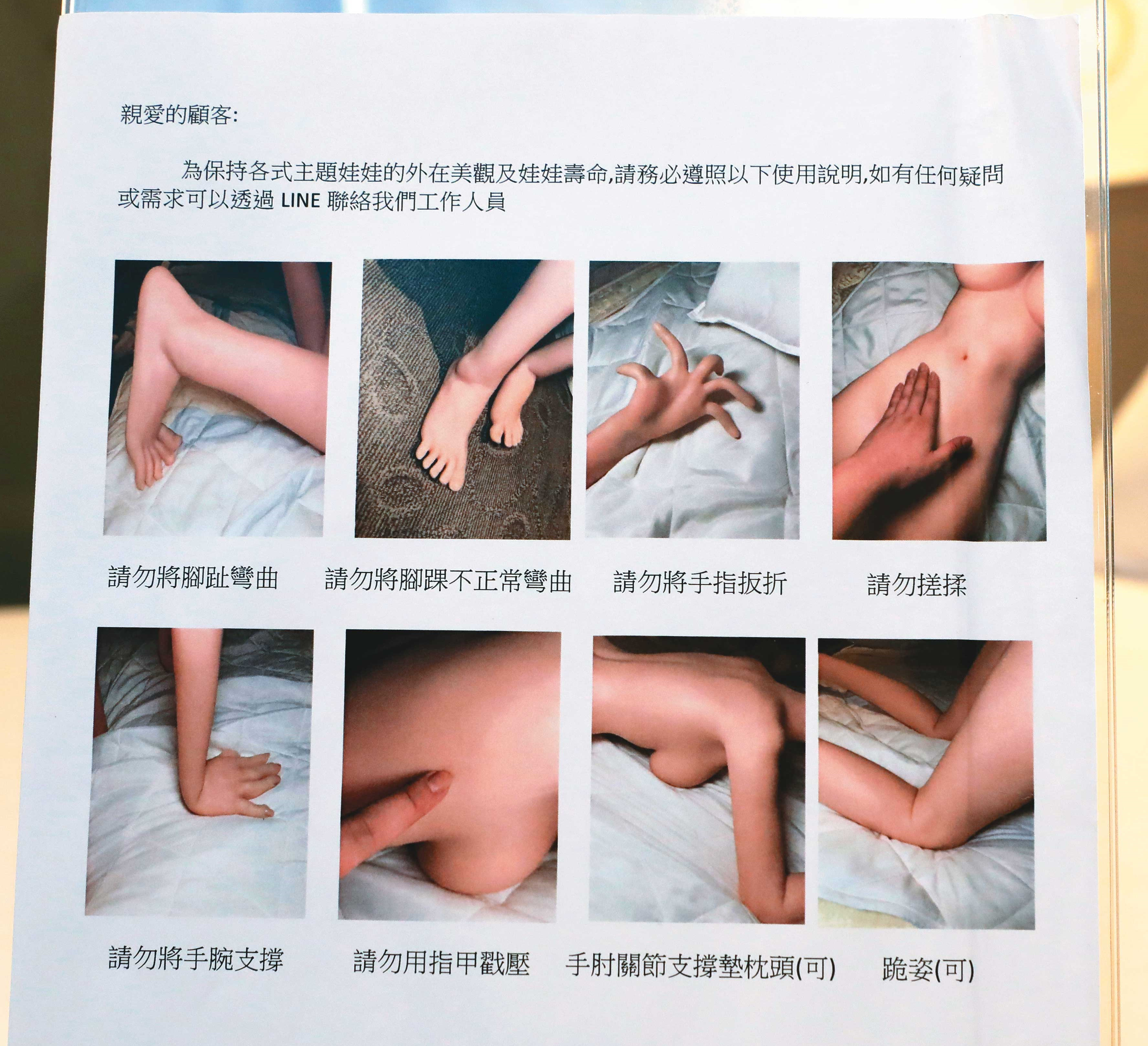 旅館床頭櫃擺放著娃娃字卡,說明與娃娃做愛須知。