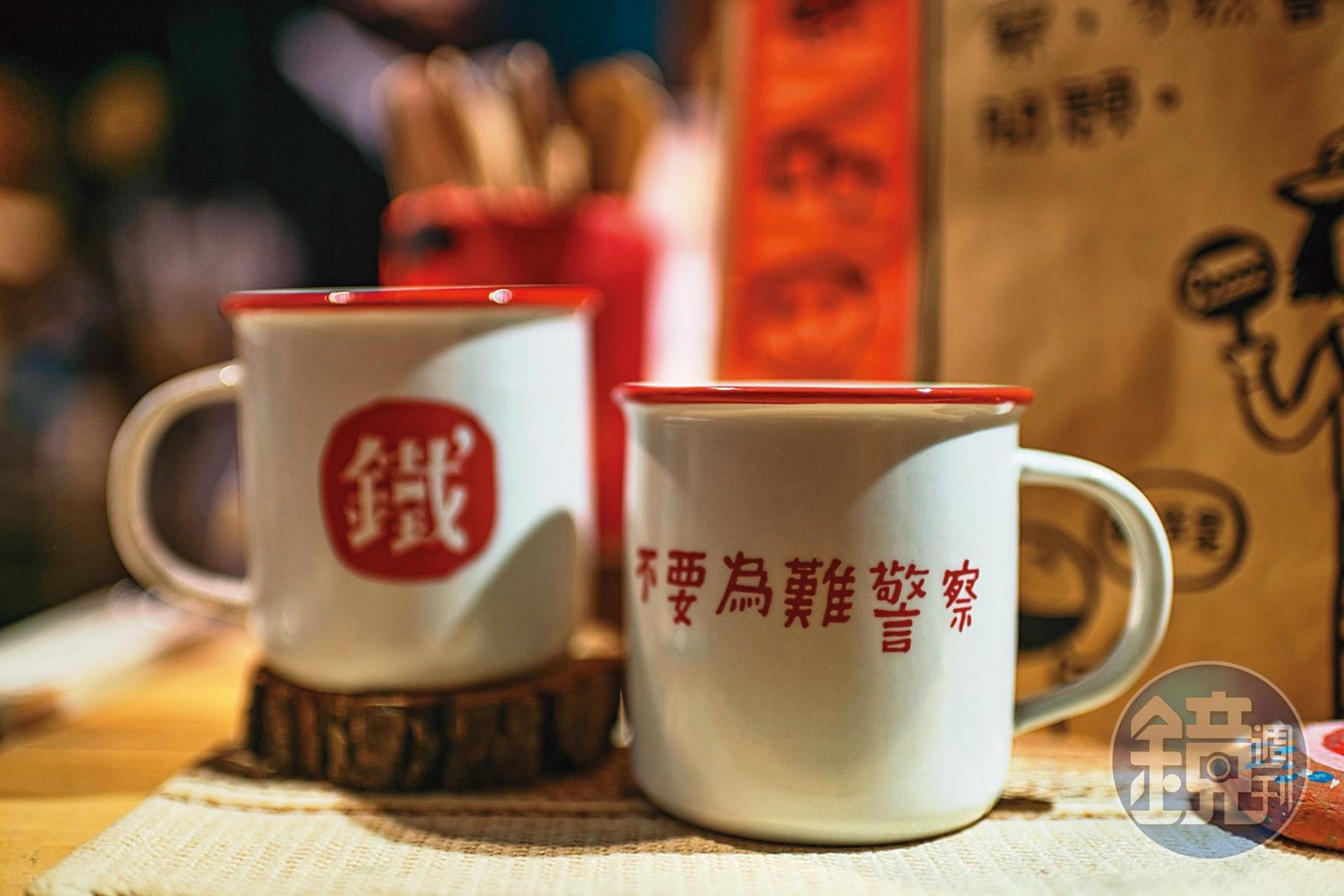 鐵花村推出的自有品牌系列「不要為難警察」搪瓷杯。（350元／個）