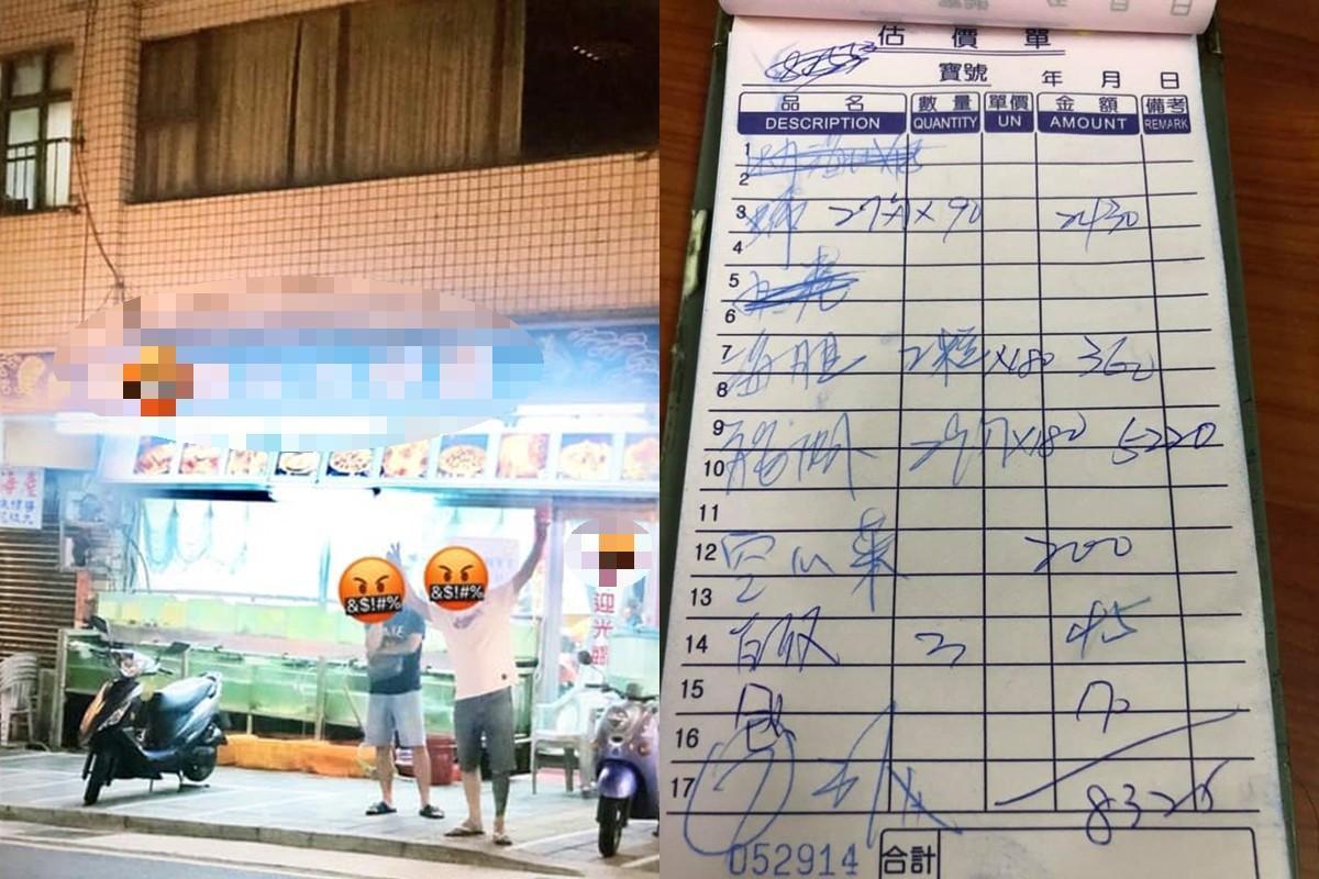 女網友去澎湖吃海鮮餐廳，點4道菜結帳收近萬元菜單。（翻攝自臉書社團「爆怨公社」）