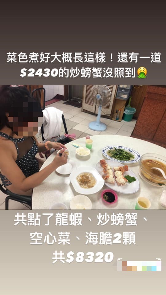 女網友去澎湖吃海鮮餐廳，點4道菜結帳收近萬元菜單。（翻攝自臉書社團「爆怨公社」）