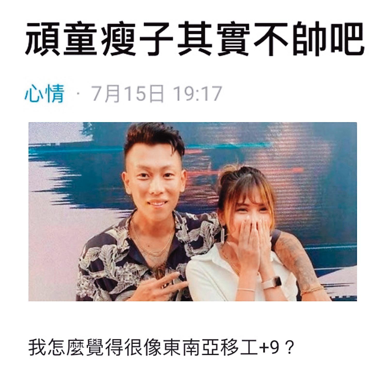 瘦子近期成為時尚圈新寵兒，卻被鄉民酸像8+9，一句「不帥吧」引爆論戰。（翻攝自Dcard）