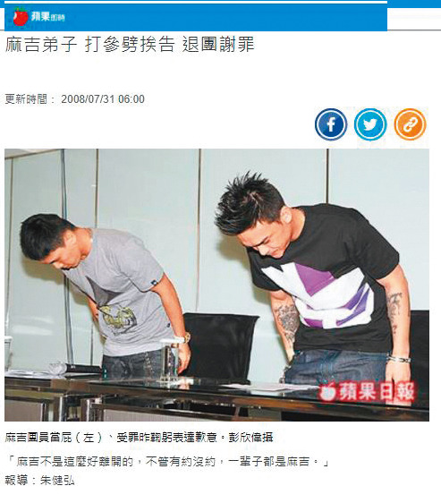 大隸之前聯手「麻吉」另一名成員「受罪」，打傷了張震嶽師弟「參劈」成員老莫與小個，上了社會新聞。據傳原因是「參劈」在歌詞影射「麻吉」，兩人氣不過，直接在對方表演時找上門。（翻攝蘋果新聞網）