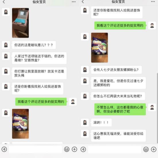 女友數落小武的對話也全部公開。（翻攝自央廣網）