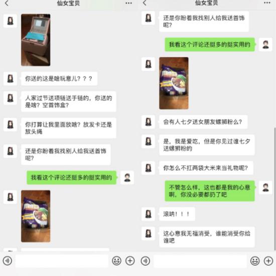 女友數落小武的對話也全部公開。（翻攝自央廣網）