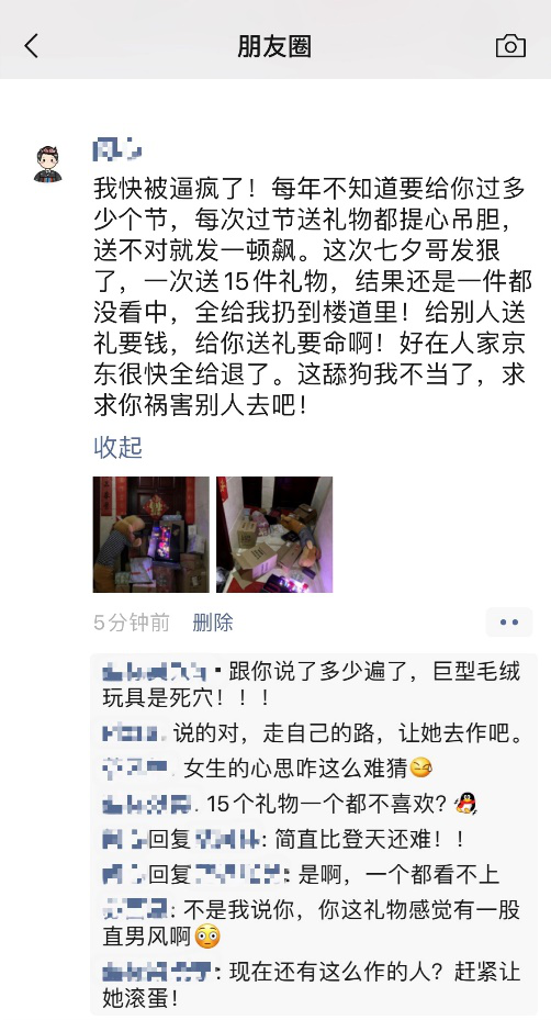 小武氣到發朋友圈，引來不少網友熱議。（翻攝自央廣網）
