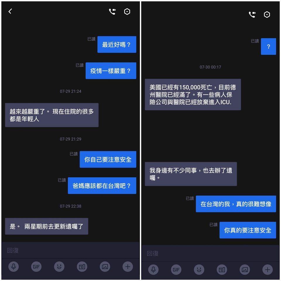 有網友與陳志金分享和德州醫療人員的對話，內容亦提及遺囑。（翻攝自陳志金臉書）