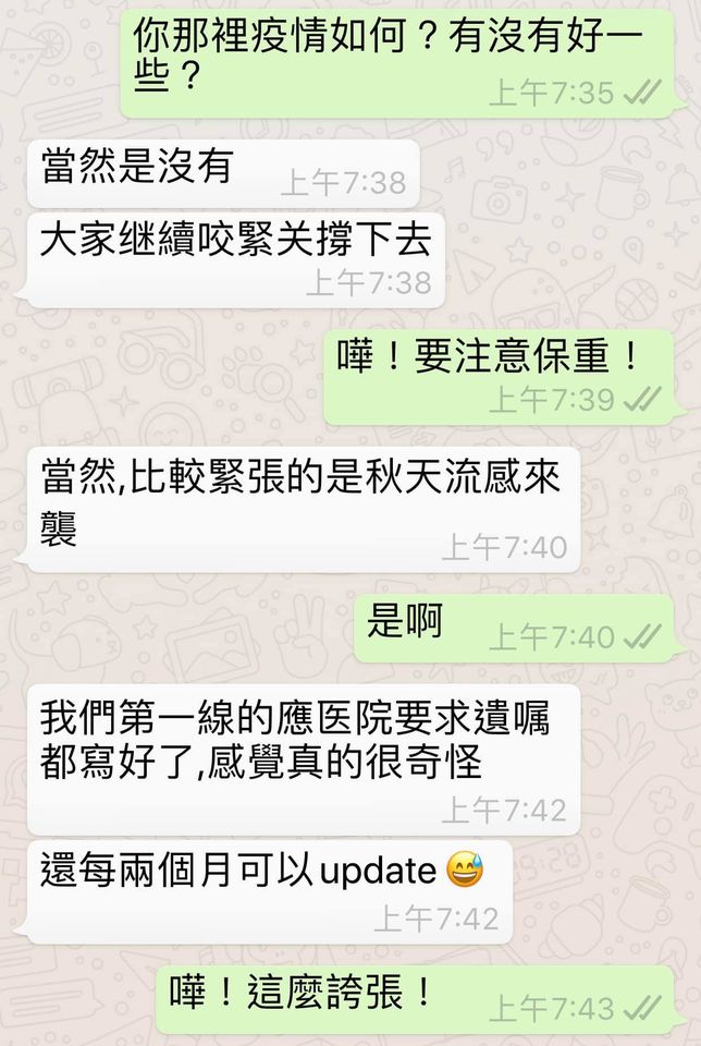 美國醫療人員被要求先寫好遺囑，陳志金感嘆「太感傷了」。（翻攝自陳志金臉書）