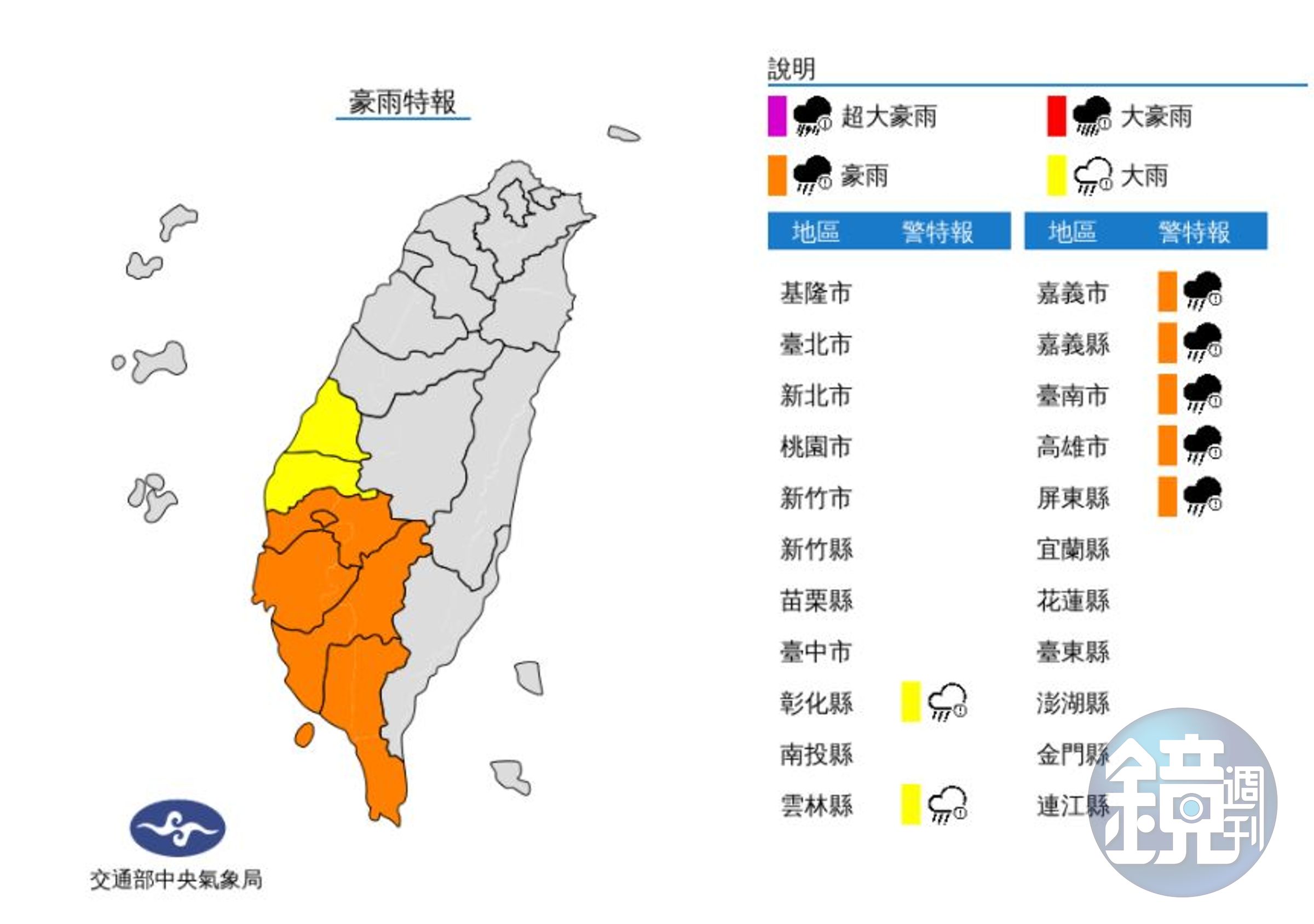 中央氣象局針對7縣市發布「豪雨特報」。（翻攝自中央氣象局）