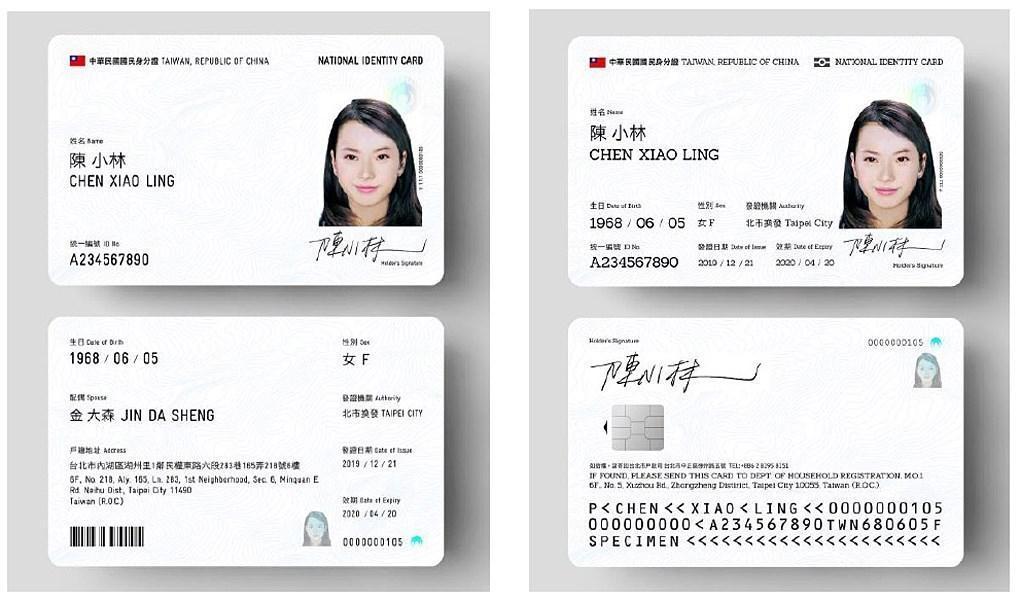 數位身分證因資安疑慮喊卡，政府要賠廠商2億多元。（翻攝自內政部官網）