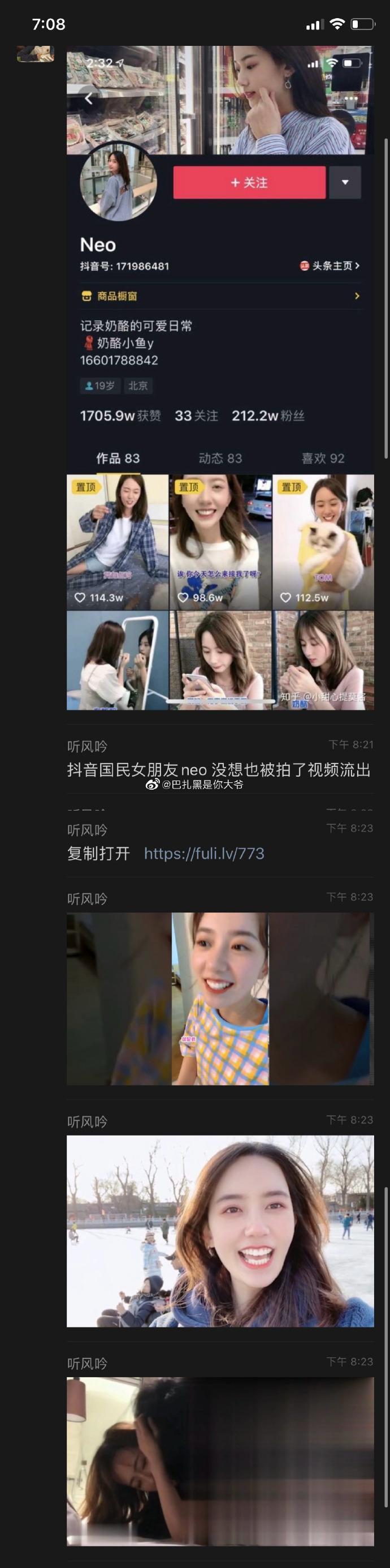 有眼尖網友發現,在在網路上暱稱為「奶酪小魚」的Neo,有疑似不雅影片流出。(翻攝自微博)