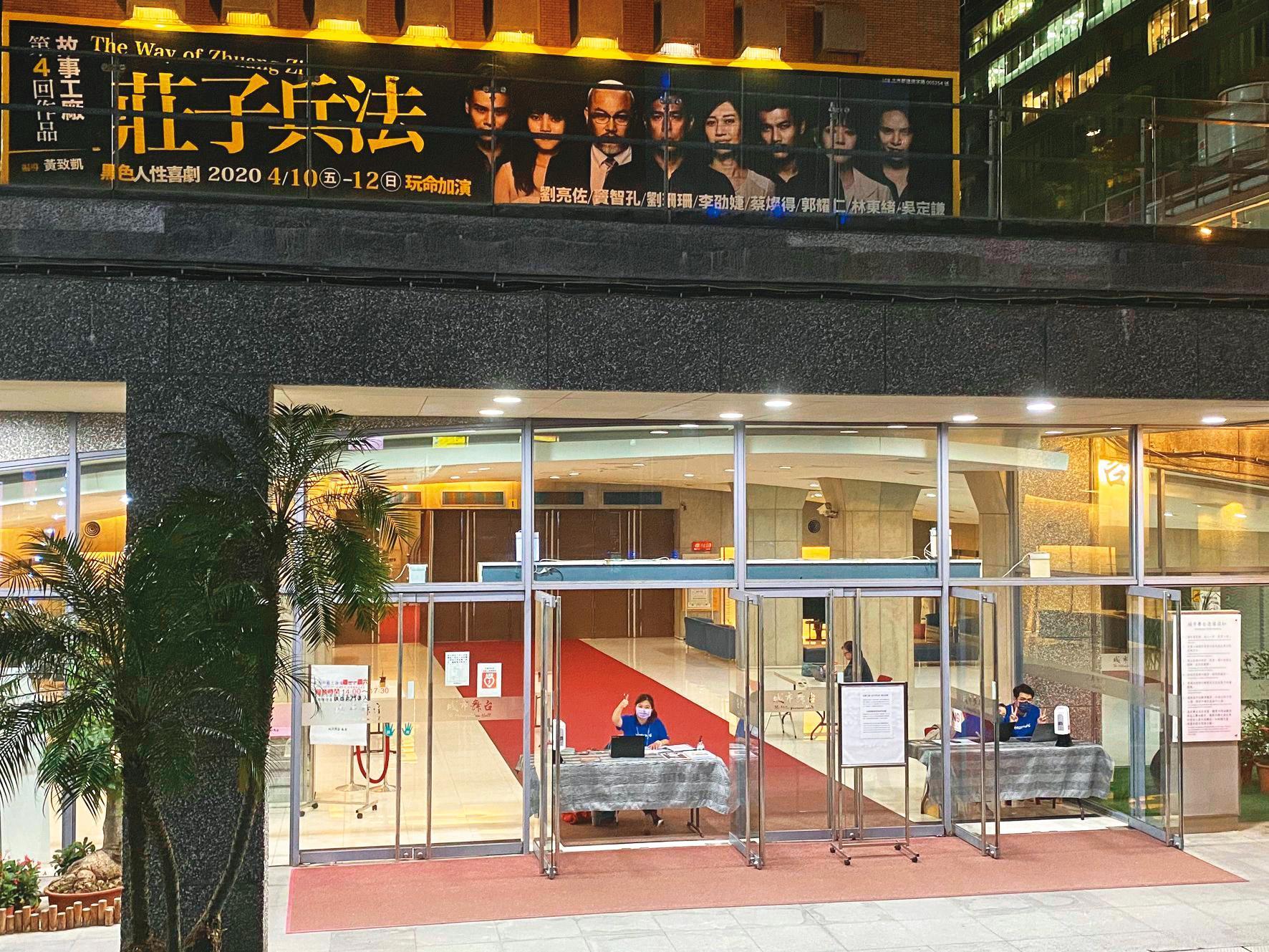 疫情嚴重影響台灣藝文活動，《莊子兵法》4月檔期也被迫延至年底。（翻攝自故事工廠臉書）