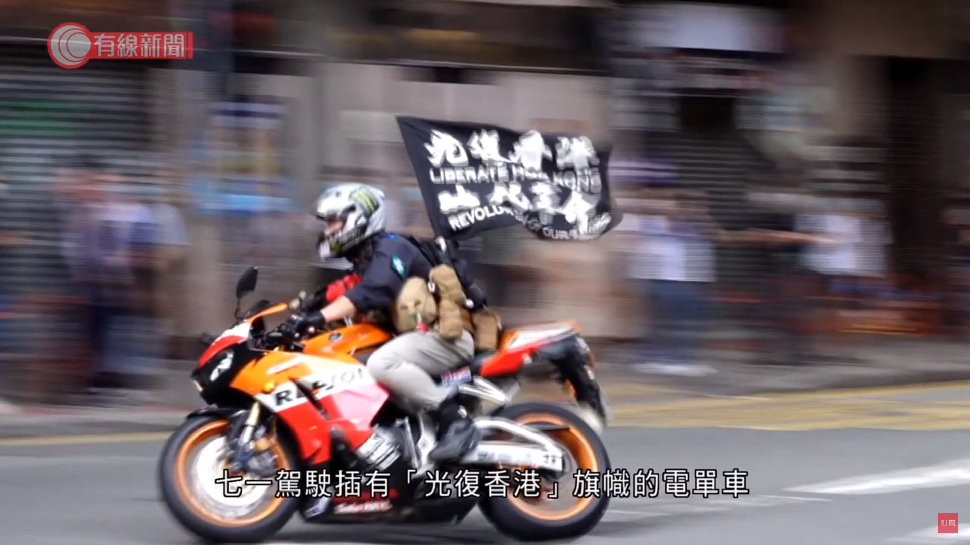 港版國安法上路後的首名被告唐英傑，在日前申請人身保護令失敗後，昨（25日）法官又拒絕其保釋申請。（翻攝自有線電視 CABLE TV & 有線新聞 CABLE News YouTube頻道）