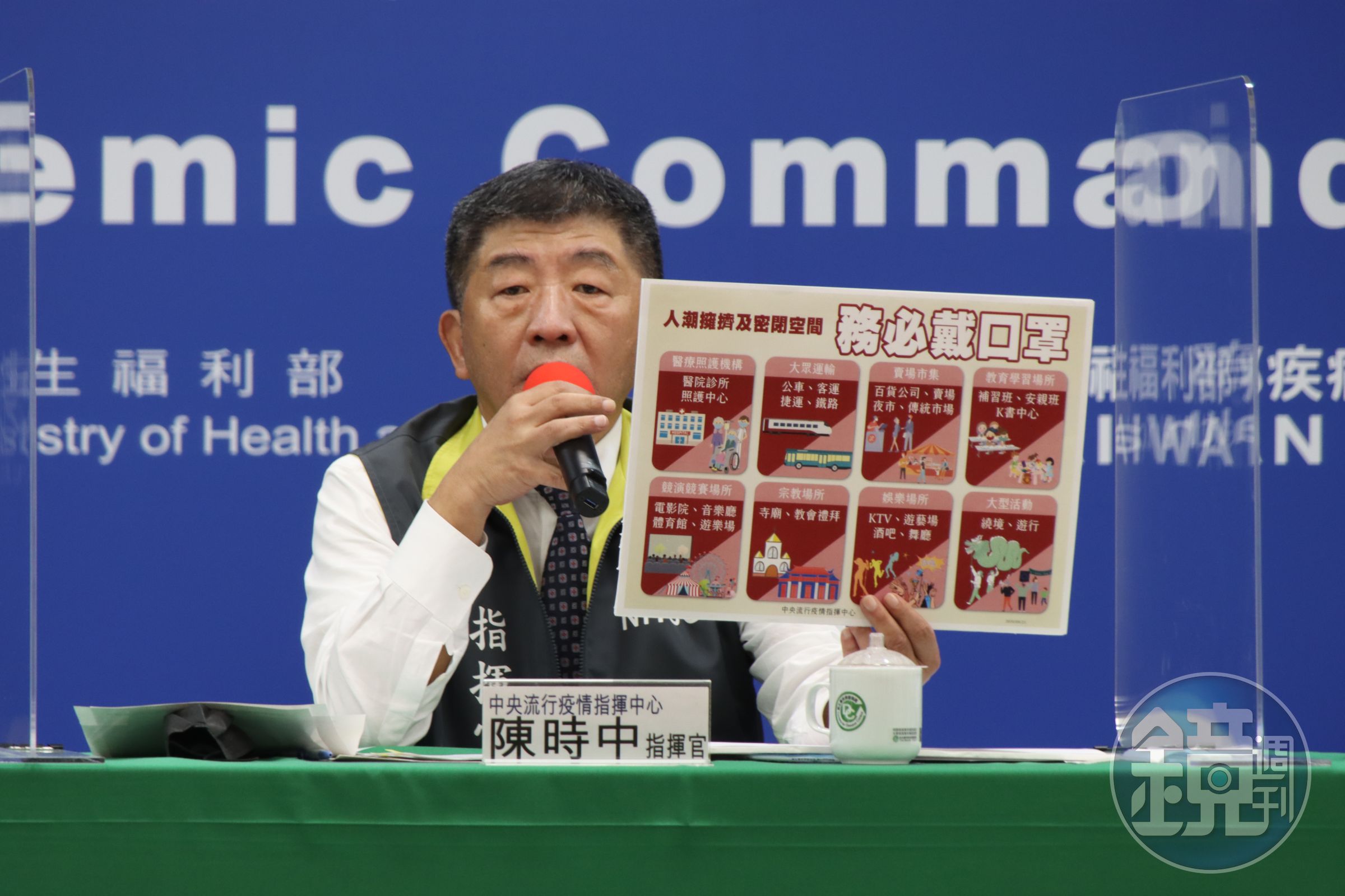 中央流行疫情指揮中心提醒民眾，進出8大類人潮擁擠或密閉場所務必佩戴口罩。（疫情指揮中心提供）