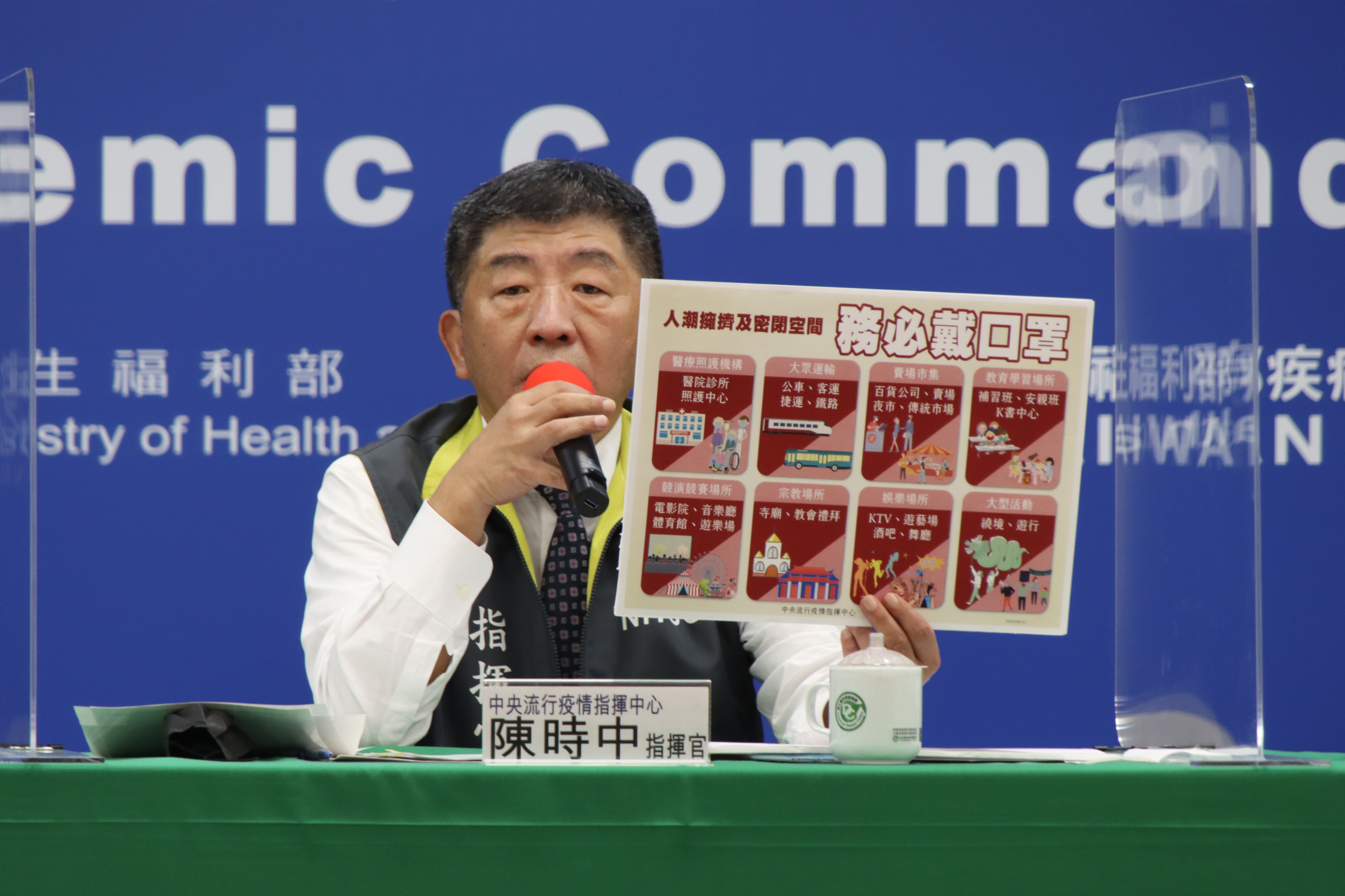 中央流行疫情指揮中心提醒民眾，進出8大類人潮擁擠或密閉場所務必佩戴口罩。（疫情指揮中心提供）