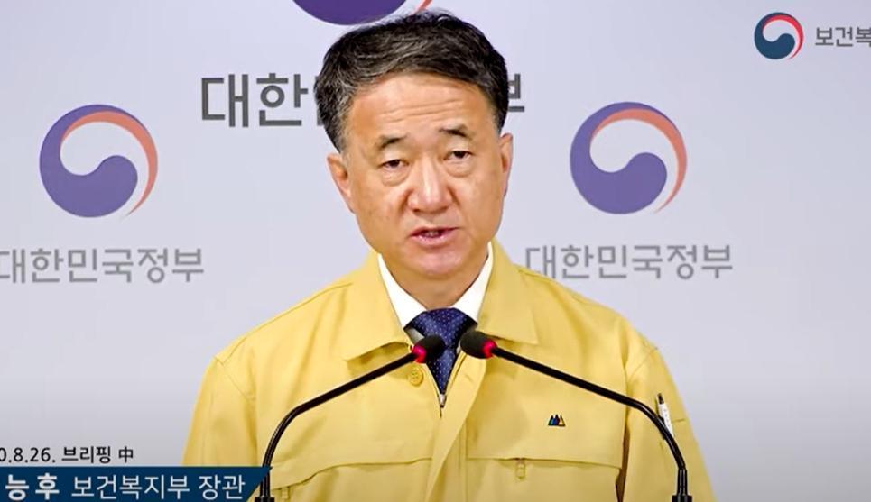 南韓醫師今日起全國大罷診,南韓保健福祉部長官朴淩厚下令首都圈的醫師復工。(翻攝自南韓保健福祉部 YouTube頻道)