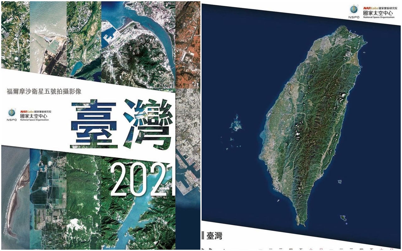 國家太空中心特別在福衛五號發射3週年時，精選12張福衛五號拍攝的台灣影像，製成2021年桌曆讓大家收藏。（翻攝自國家太空中心NSPO臉書）