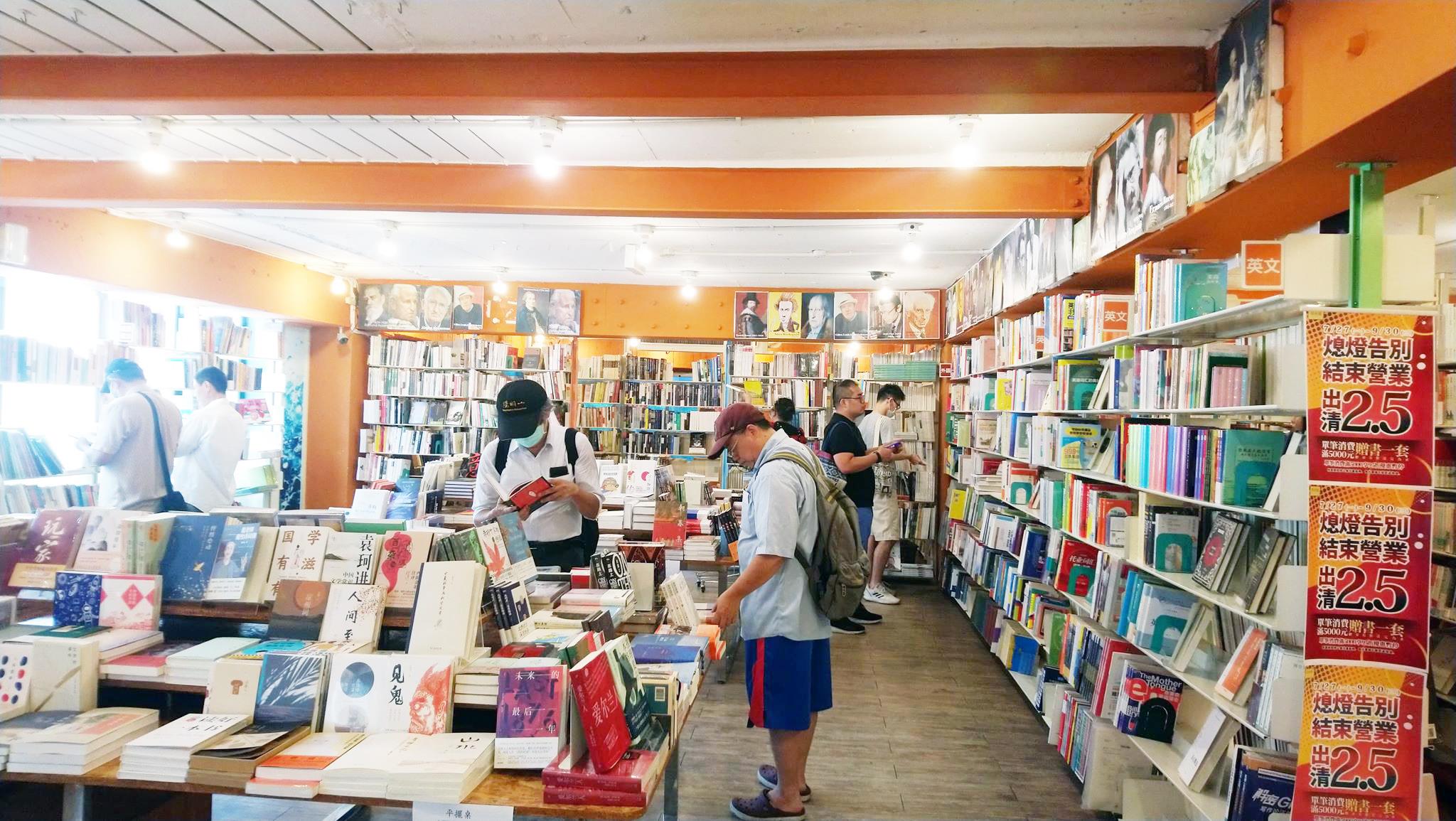 若水堂僅存的2家門市將營業至9月底。（翻攝自若水堂簡體書店臉書）